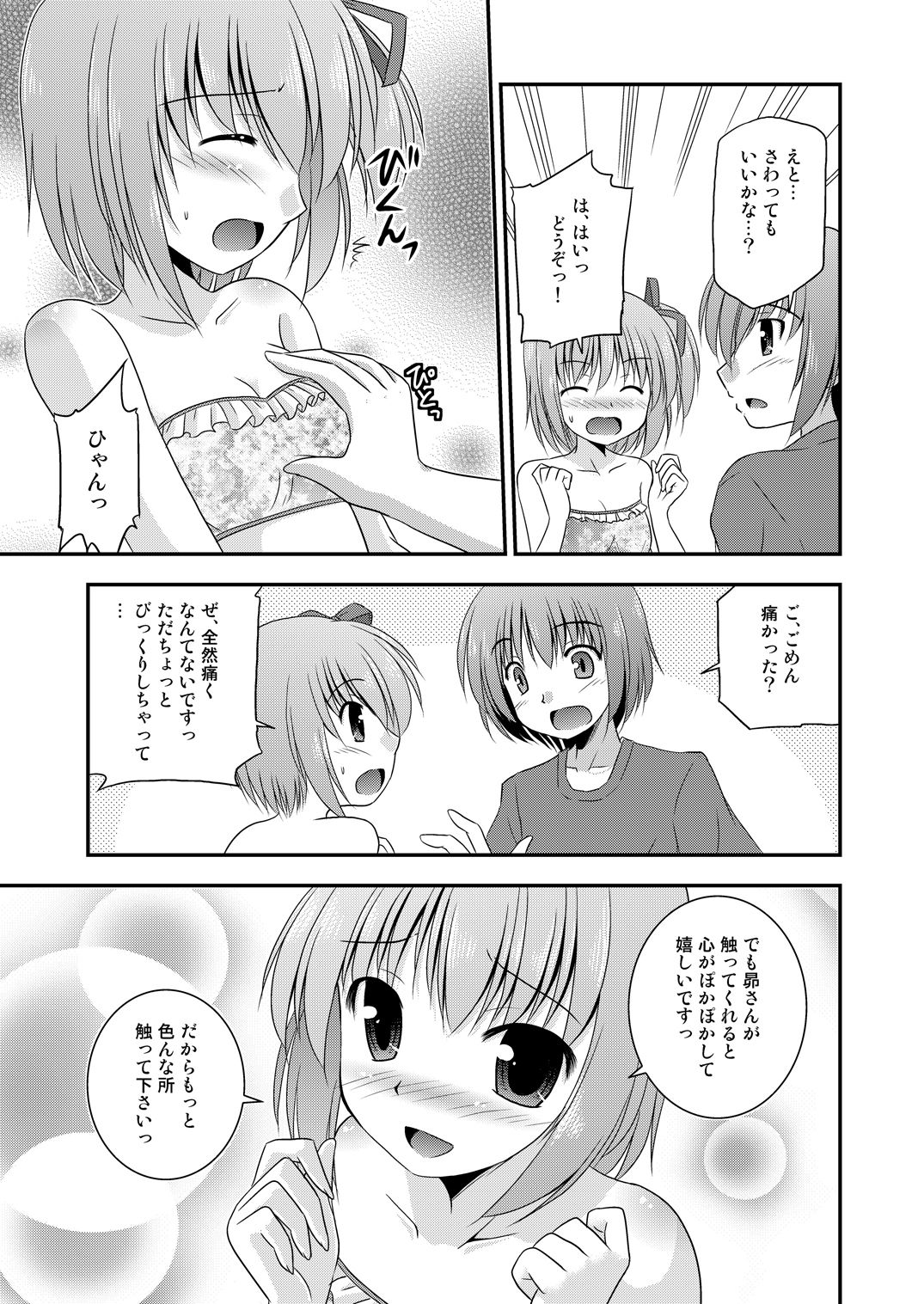Hana wa Karen de Kanbi Junjou! page 6 full