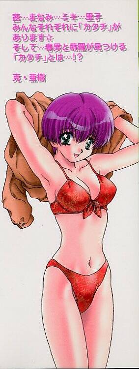 Harem Kakumei 3 page 4 full