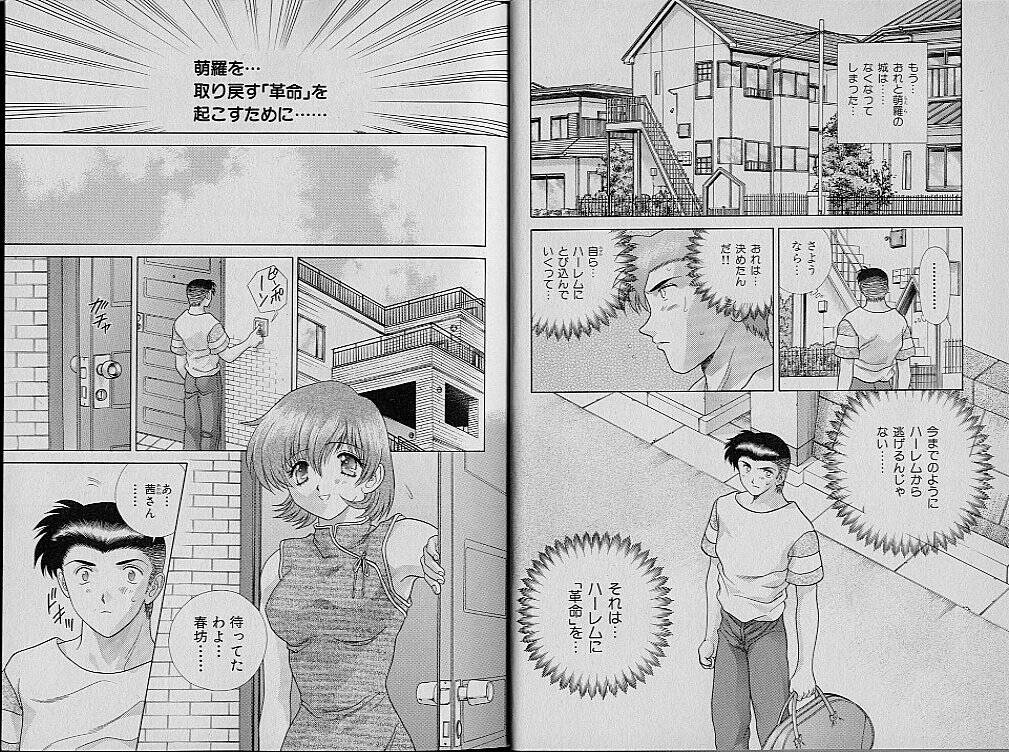 Harem Kakumei 3 page 9 full