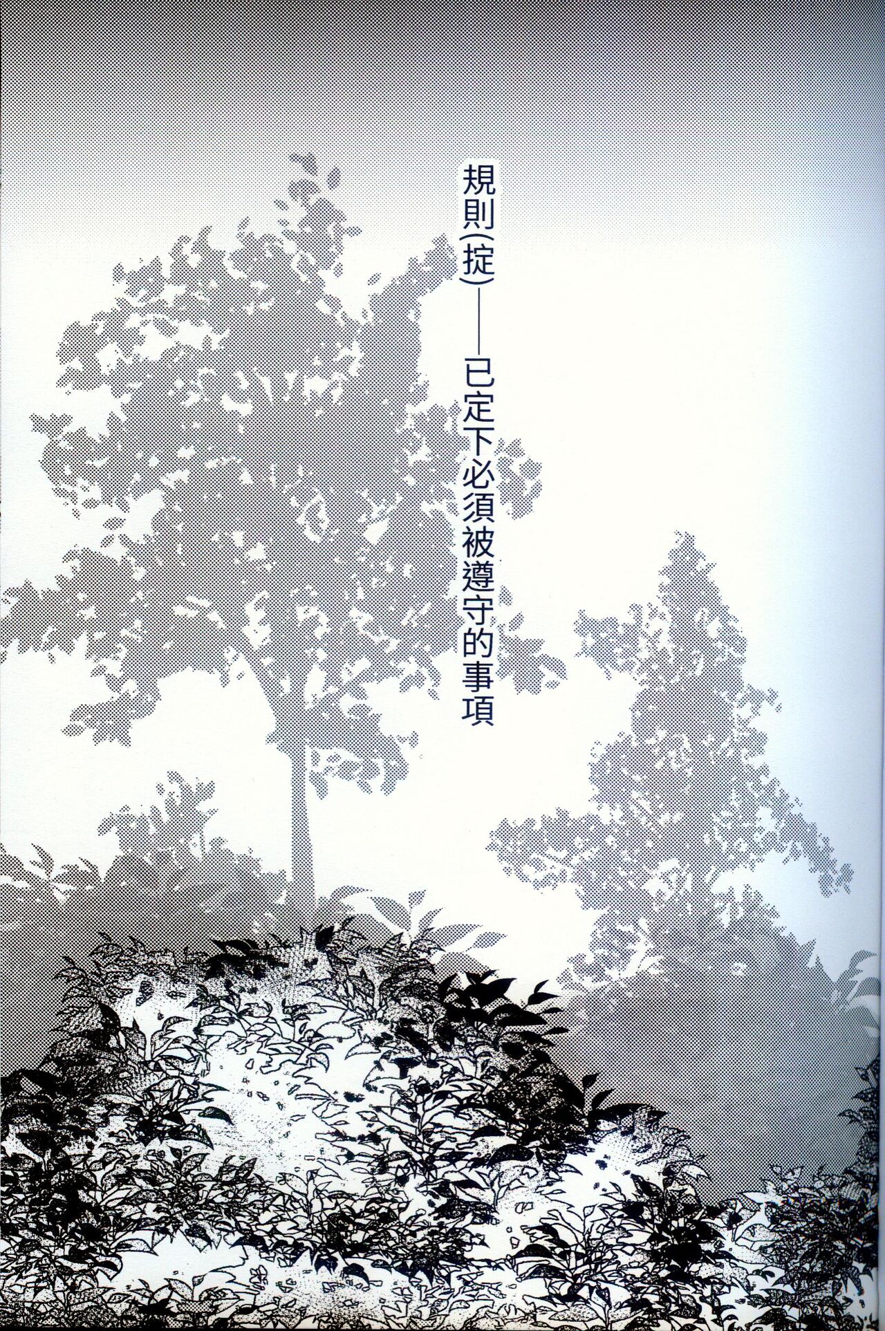 IN THE FOREST page 2 full