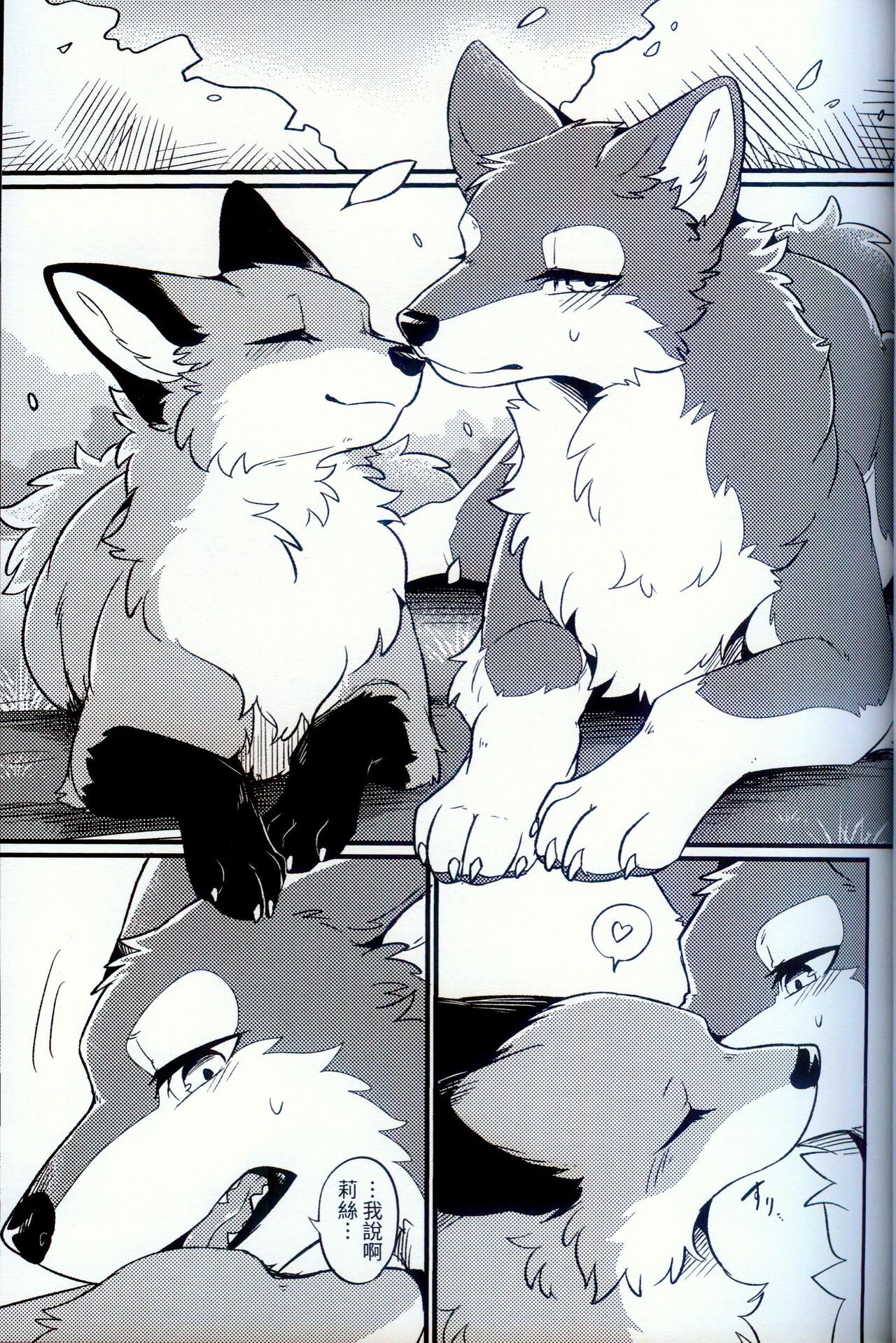 IN THE FOREST page 3 full