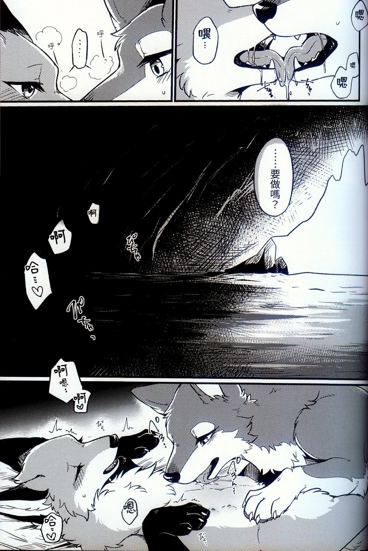 IN THE FOREST page 5 full