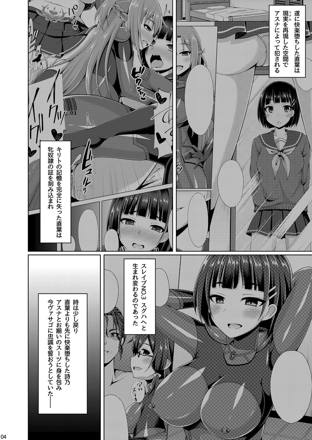 Cool na Kanojo wa Mou Ore ni wa Hohoende kurenai... page 3 full