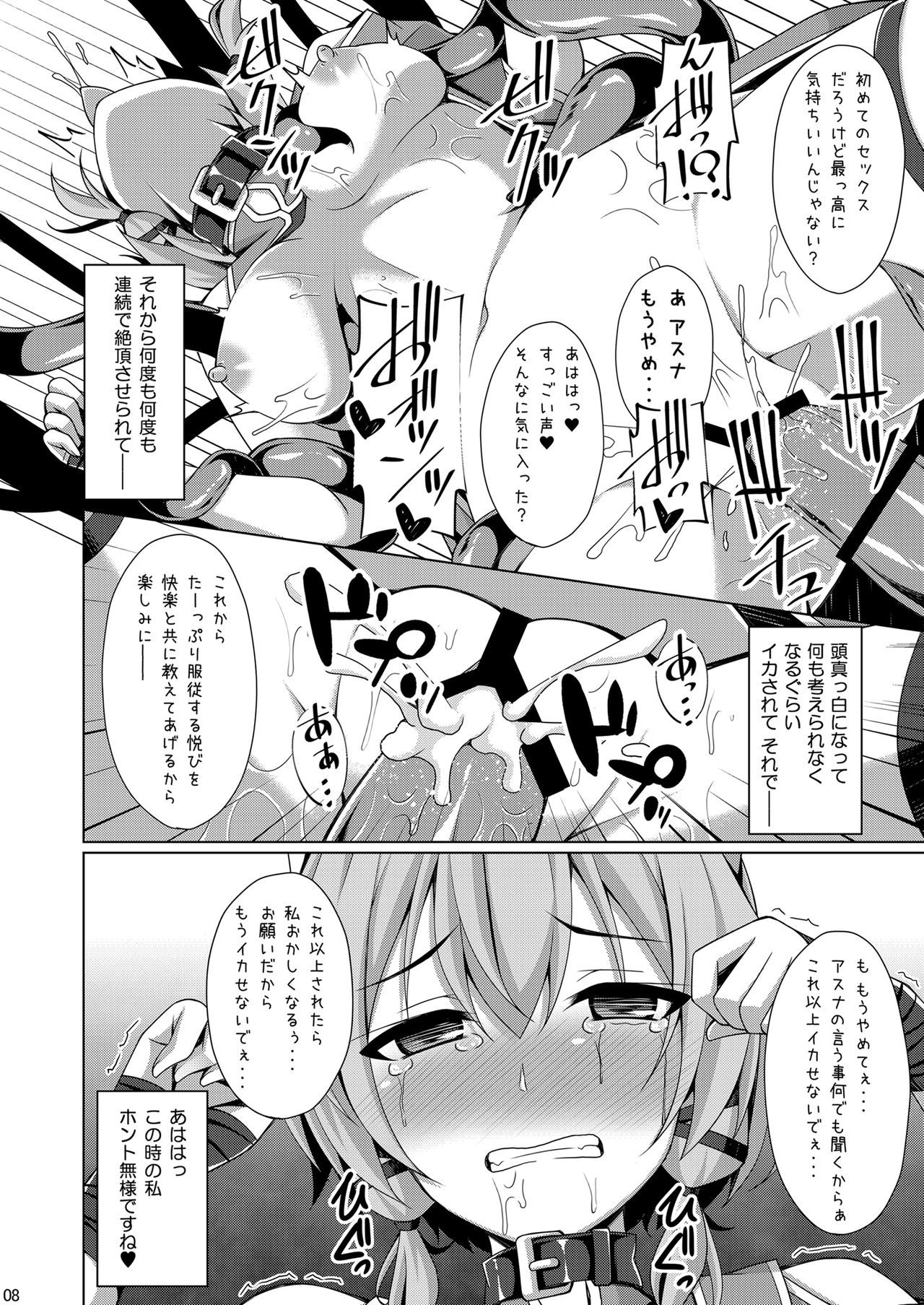 Cool na Kanojo wa Mou Ore ni wa Hohoende kurenai... page 7 full