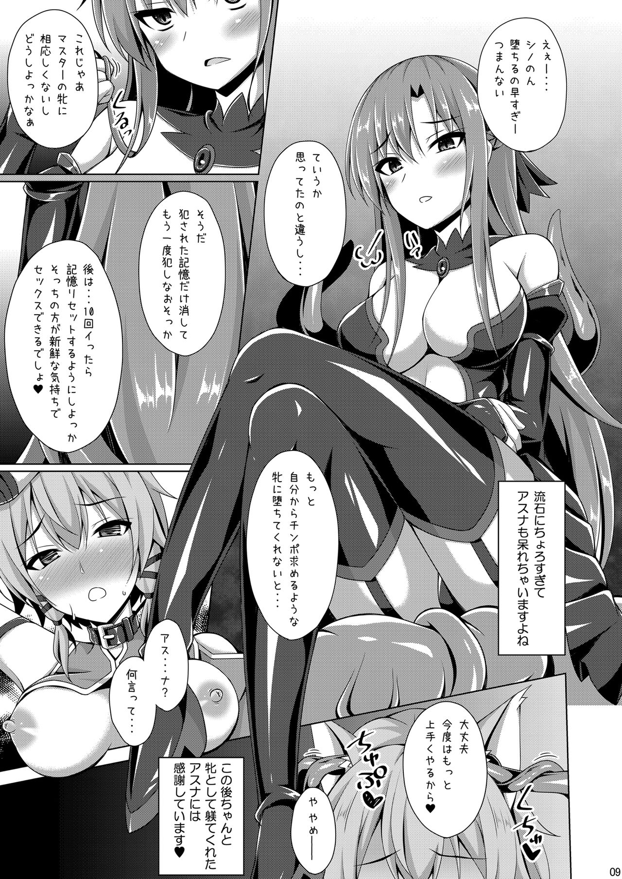 Cool na Kanojo wa Mou Ore ni wa Hohoende kurenai... page 8 full