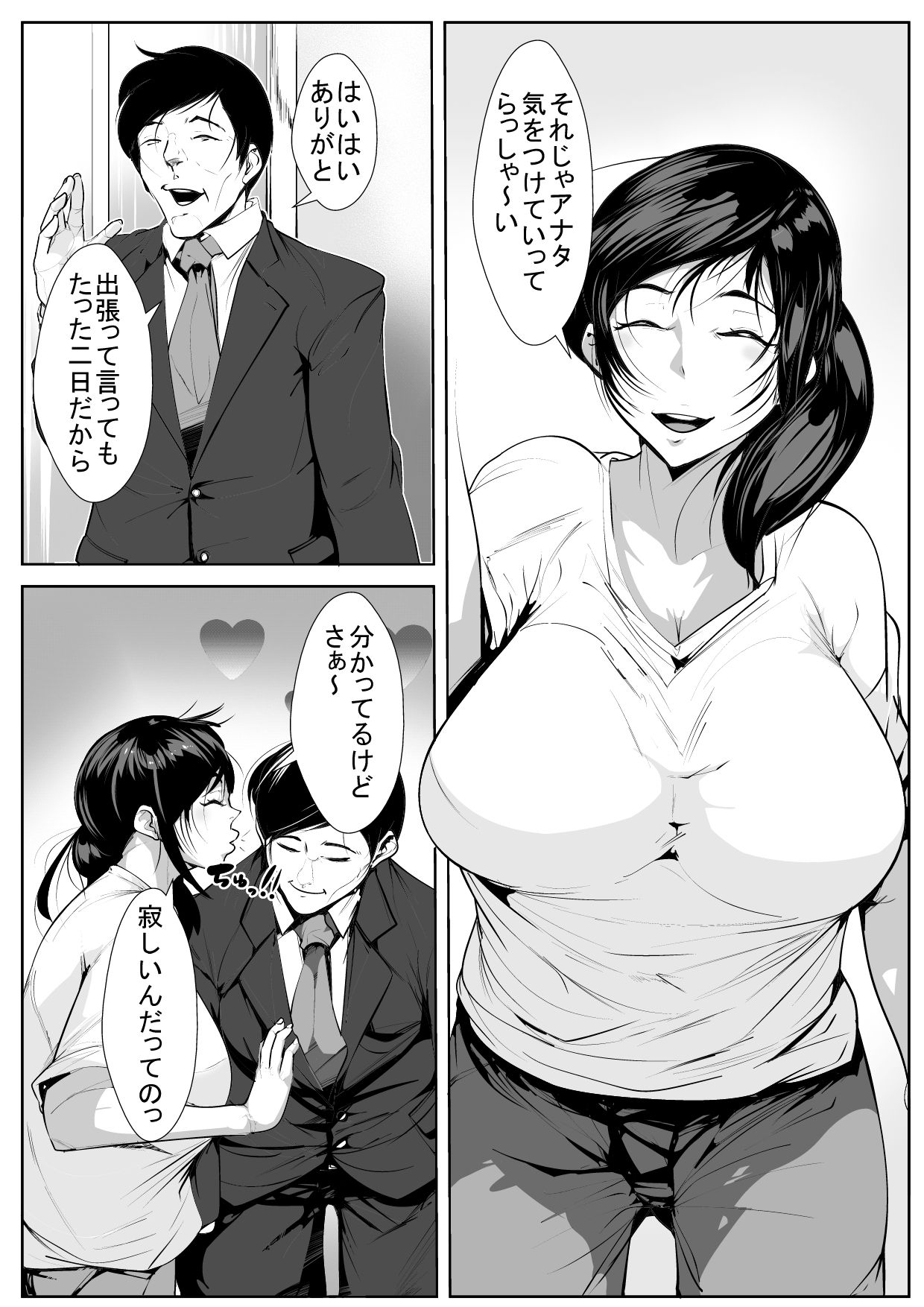 Hantoshikan Sexless no Hitozuma wa... page 1 full