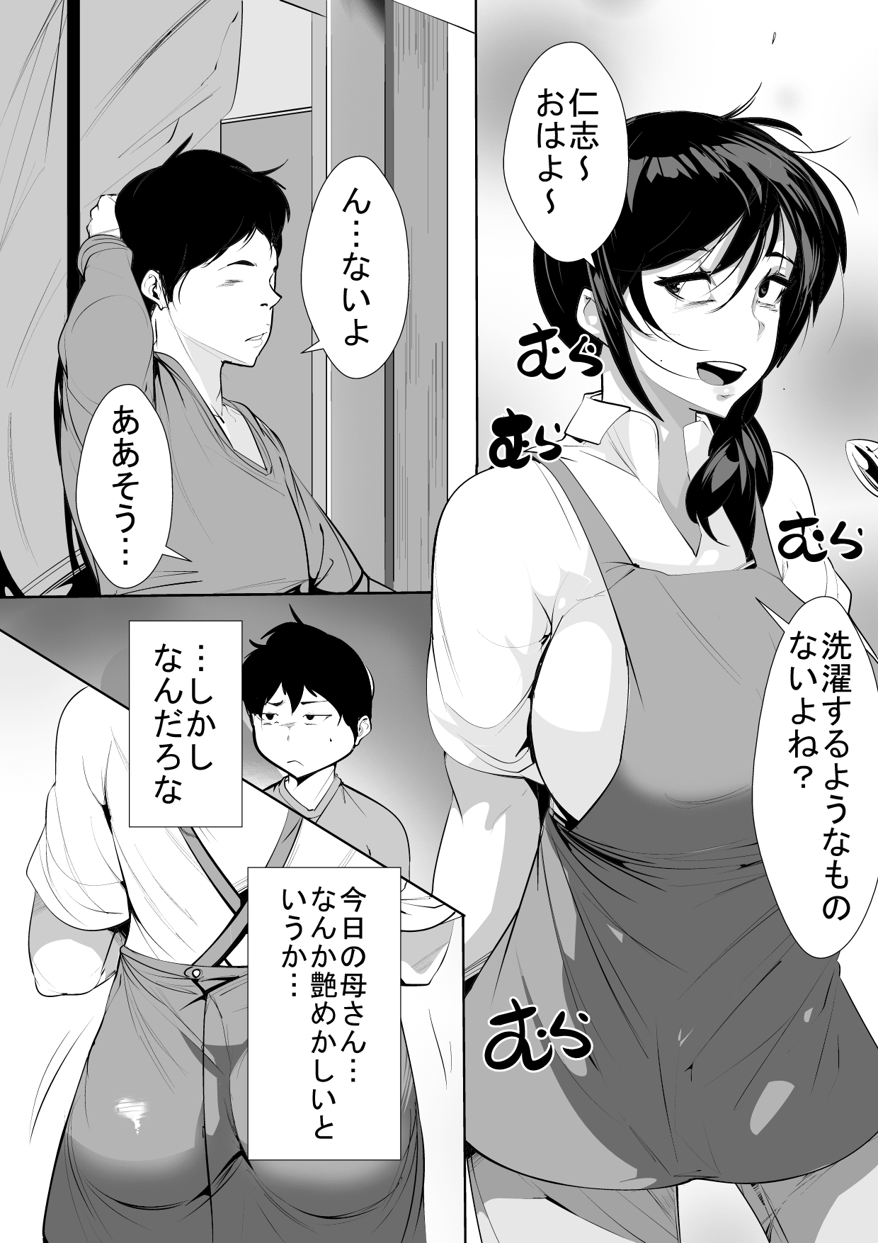 Hantoshikan Sexless no Hitozuma wa... page 4 full