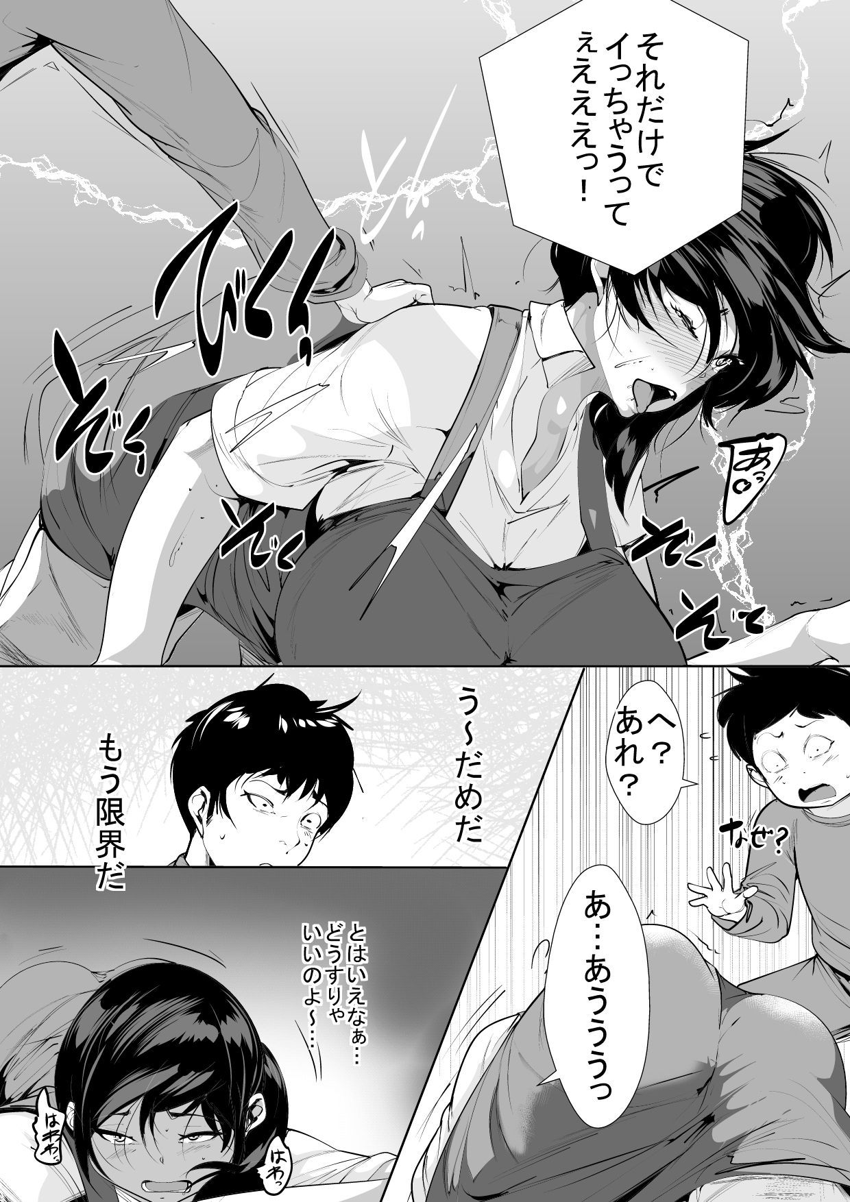 Hantoshikan Sexless no Hitozuma wa... page 7 full
