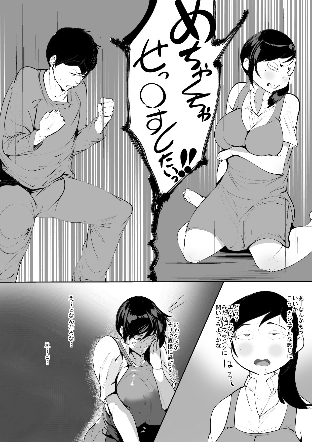 Hantoshikan Sexless no Hitozuma wa... page 9 full
