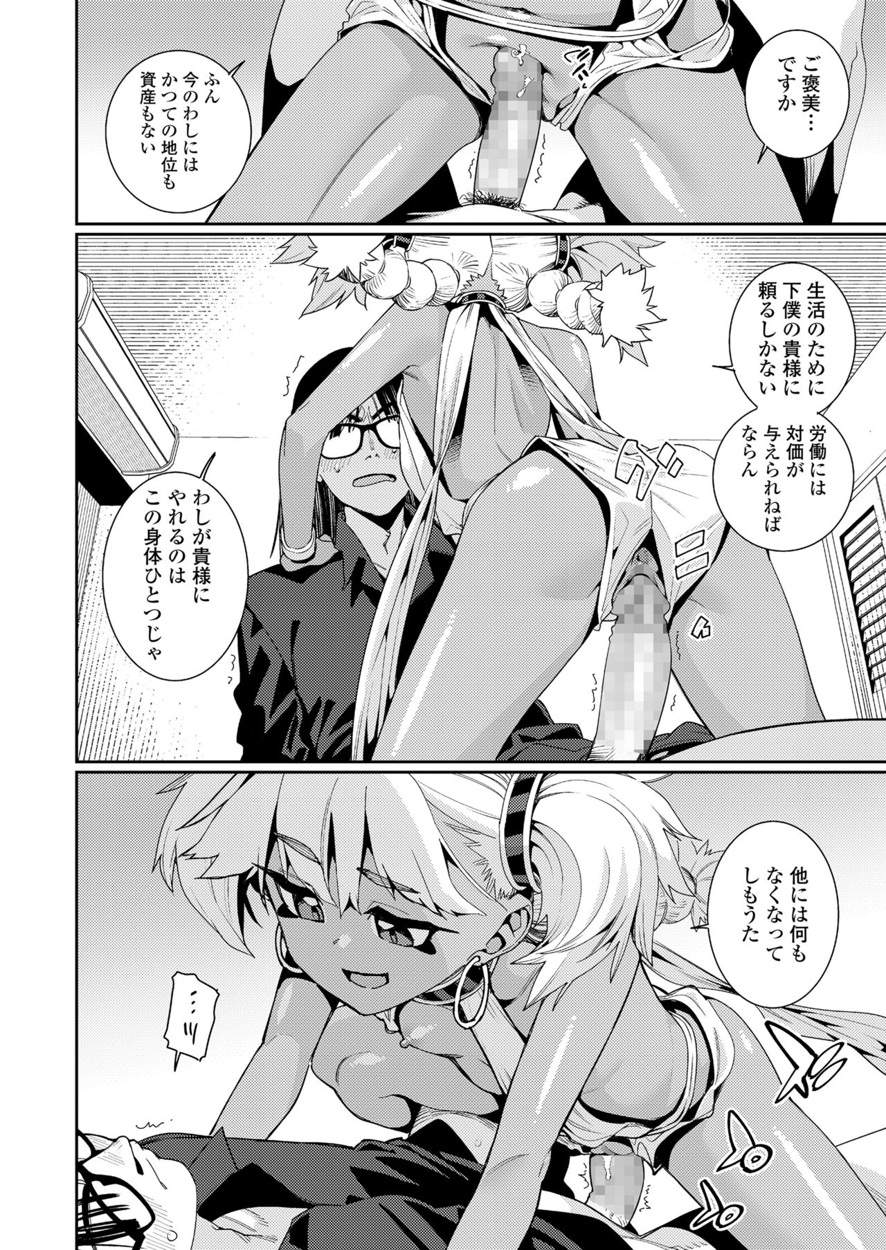 Towako 11 page 10 full