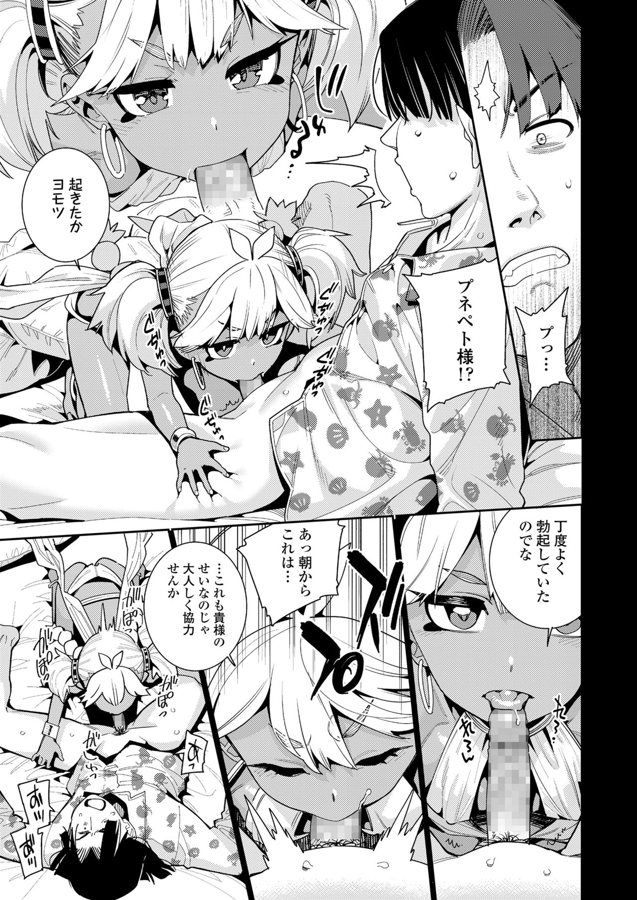 Towako 11 page 5 full