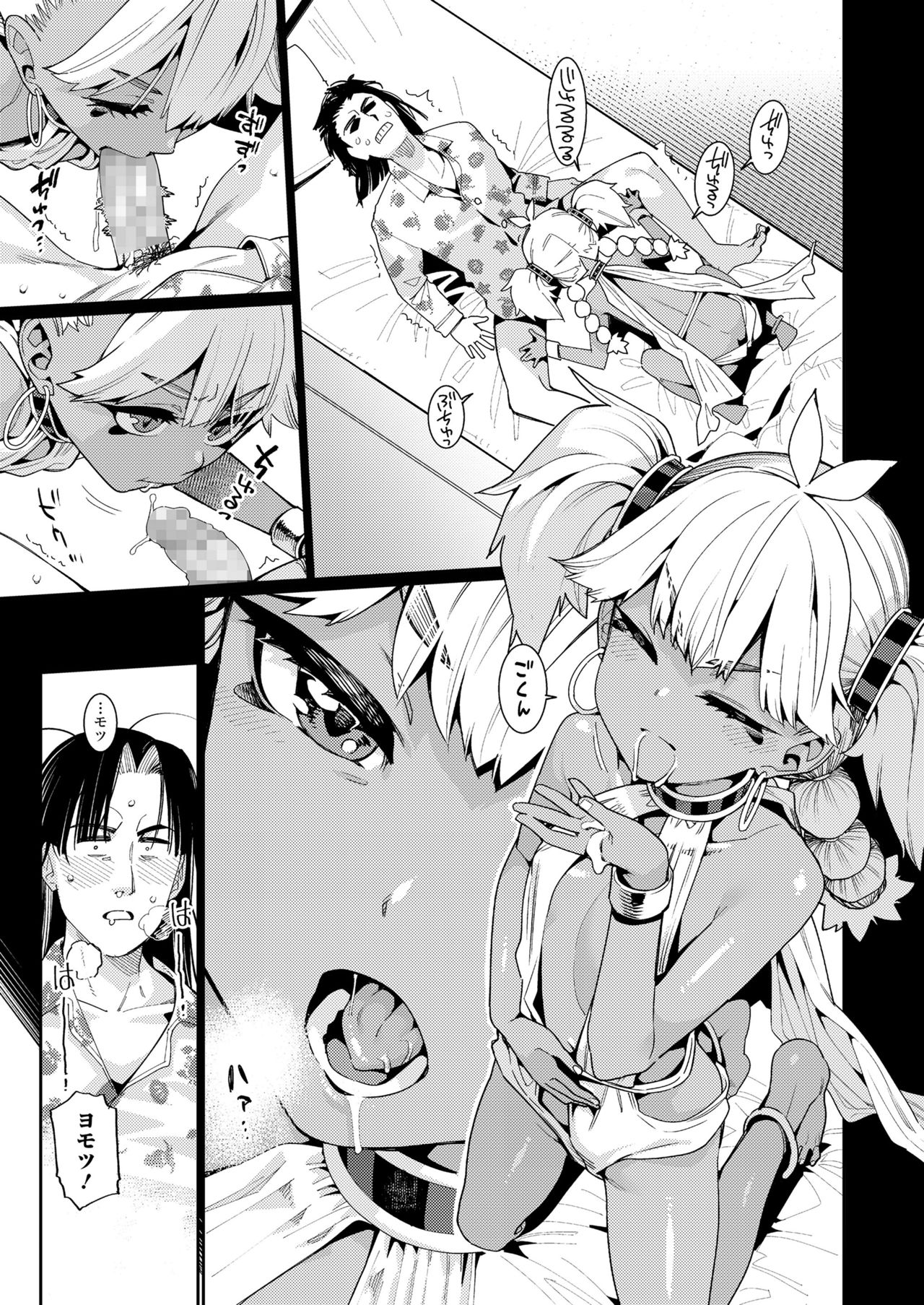 Towako 11 page 7 full