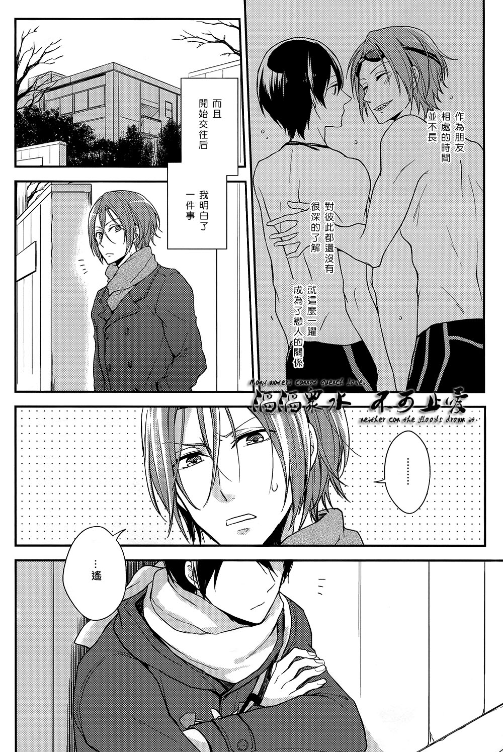 Tiny Egoist page 5 full