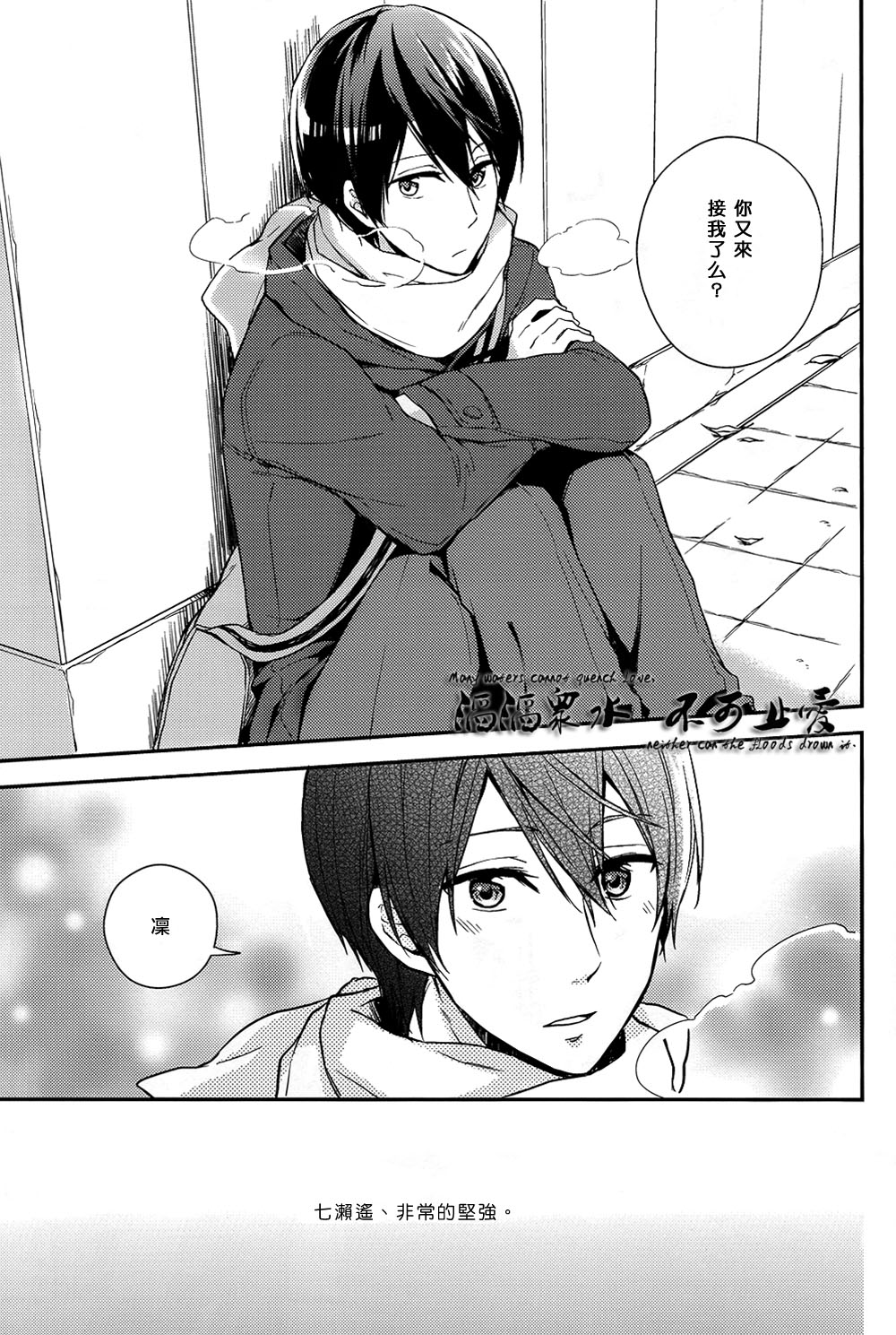 Tiny Egoist page 6 full