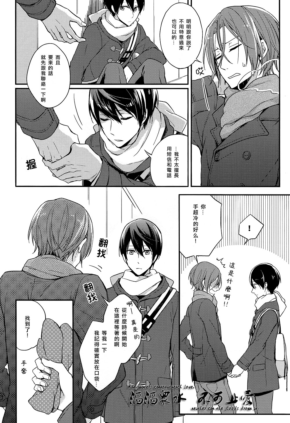 Tiny Egoist page 7 full