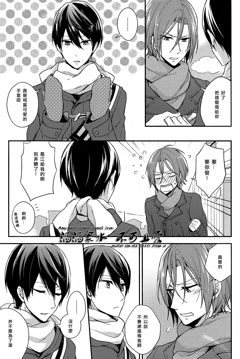 Tiny Egoist page 8 full