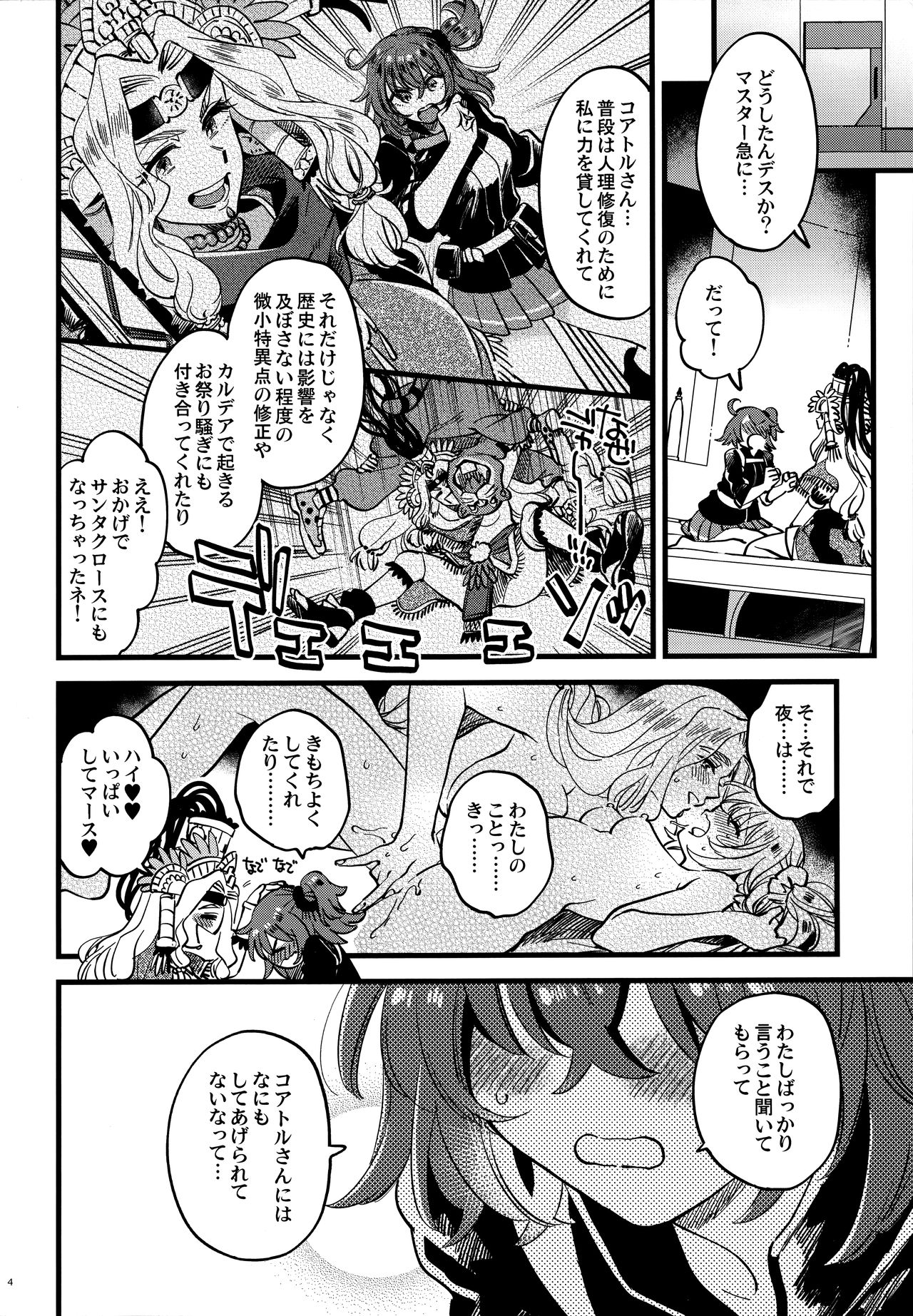 Kyou wa Watashi ga Suru tte Itta no ni! page 3 full