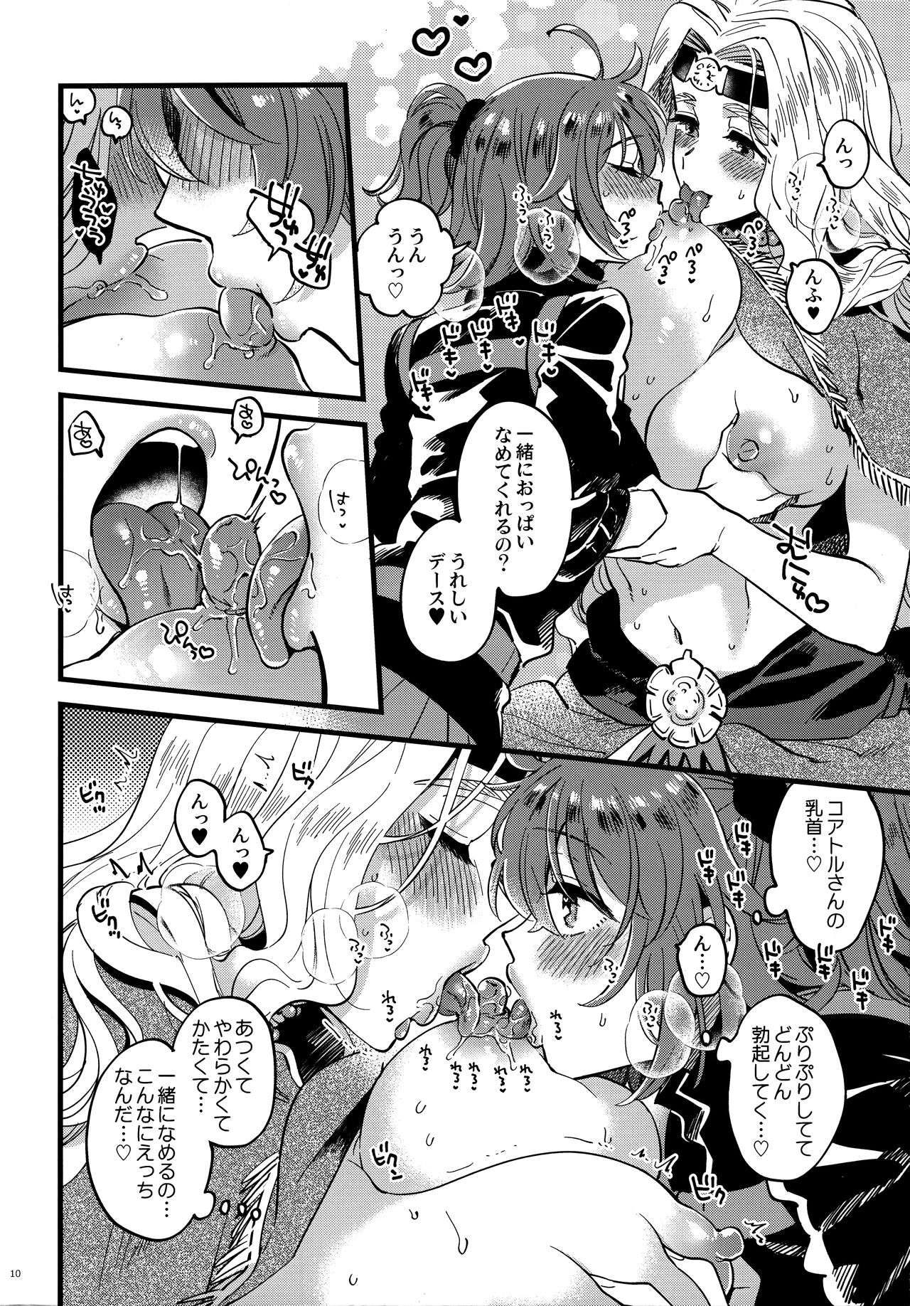 Kyou wa Watashi ga Suru tte Itta no ni! page 9 full