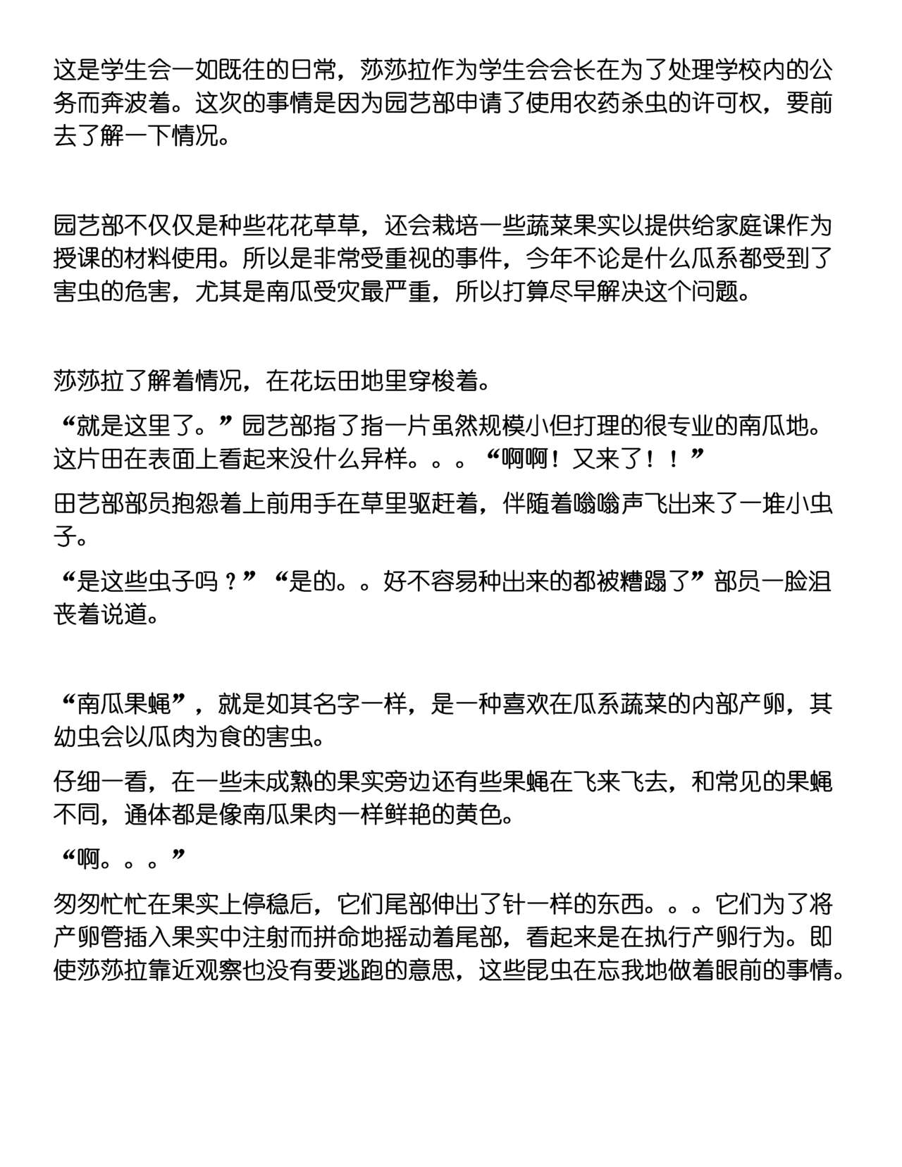 Kabochamibae Neta page 1 full