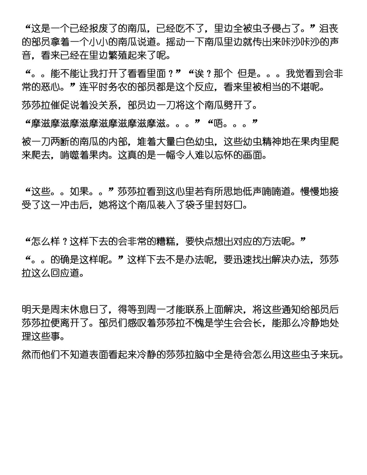 Kabochamibae Neta page 2 full