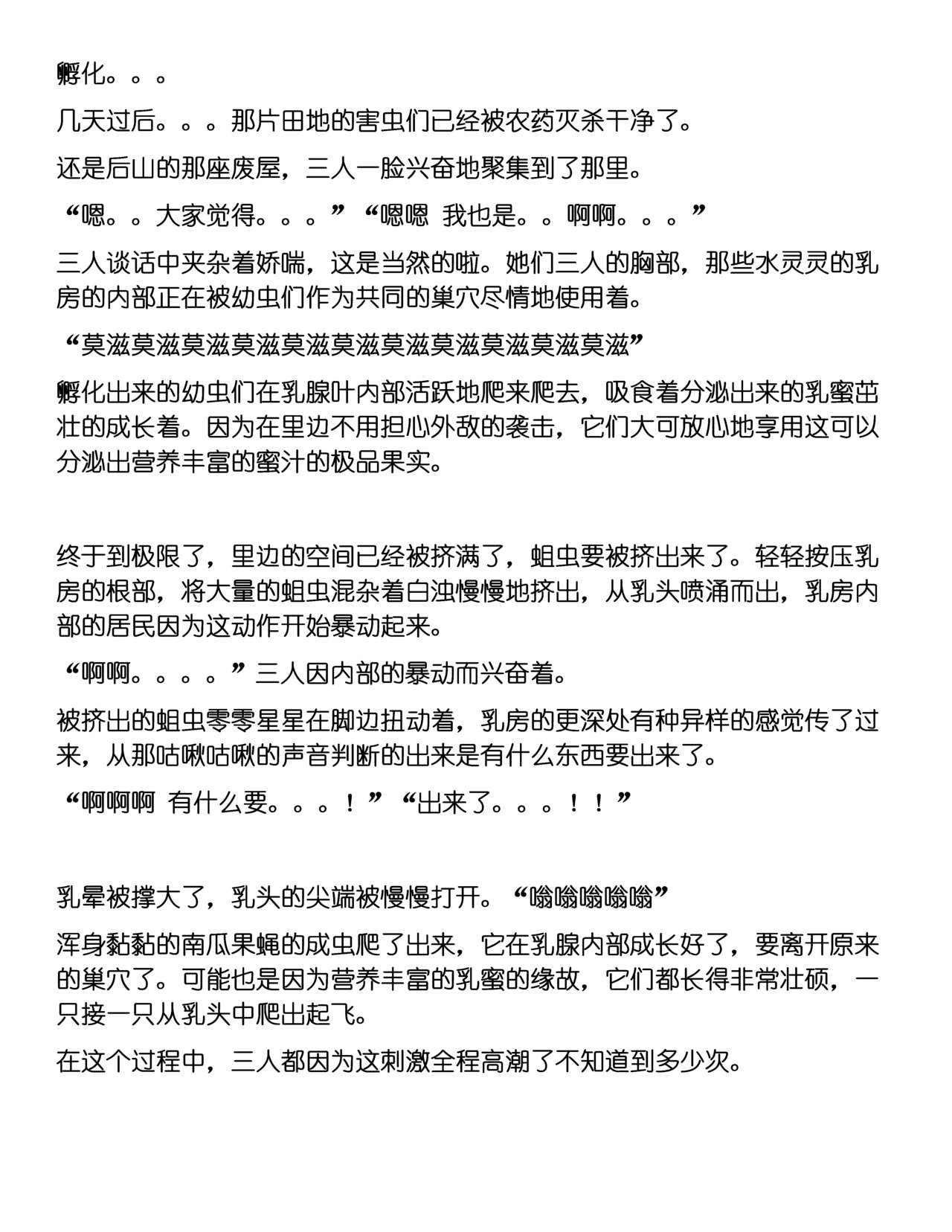 Kabochamibae Neta page 9 full