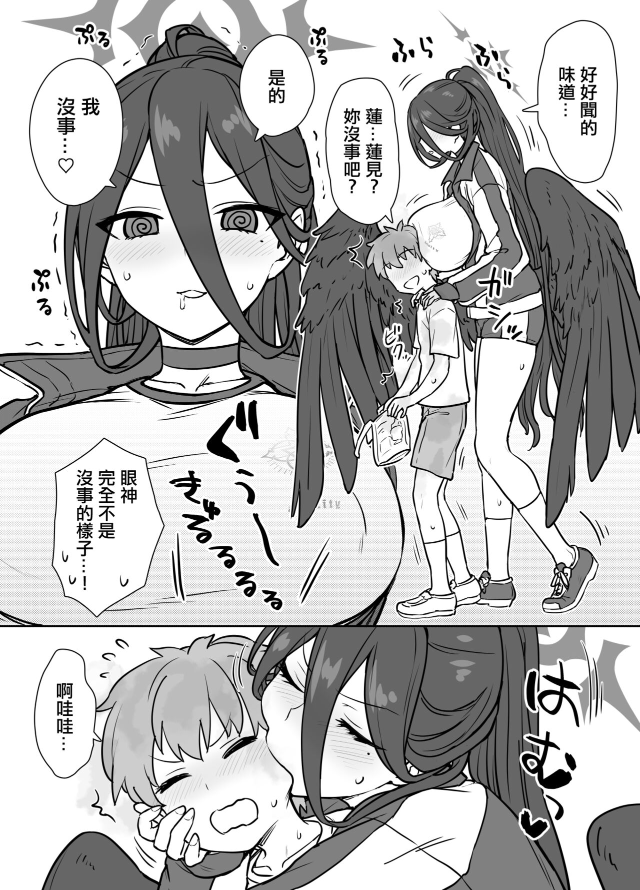 Hasumi-san to Training page 7 full