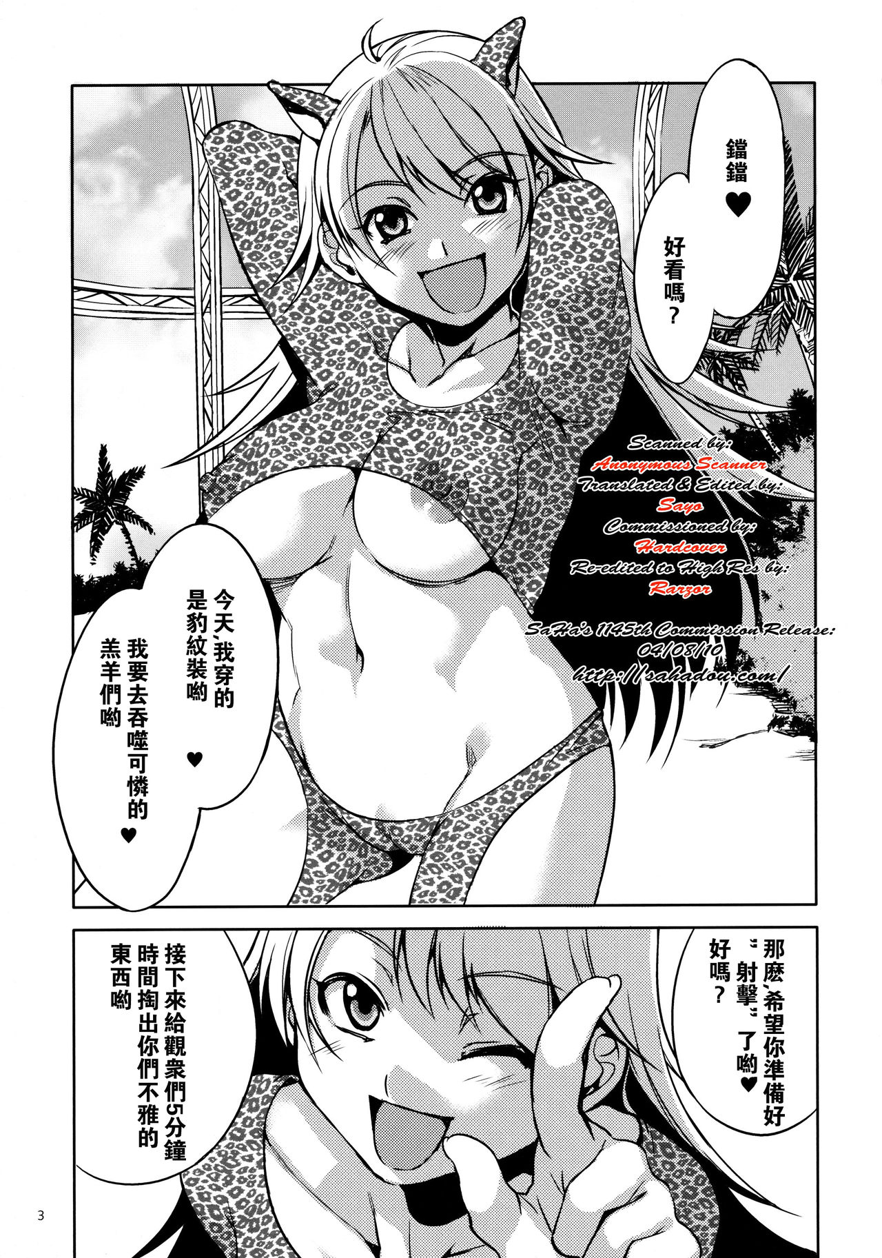 The Animalm@ster Vol. 5 page 4 full