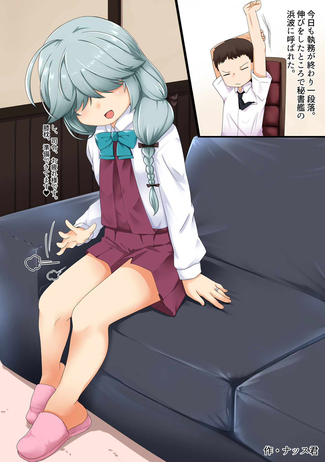 Omutsu Goudou Kyuu page 5 full