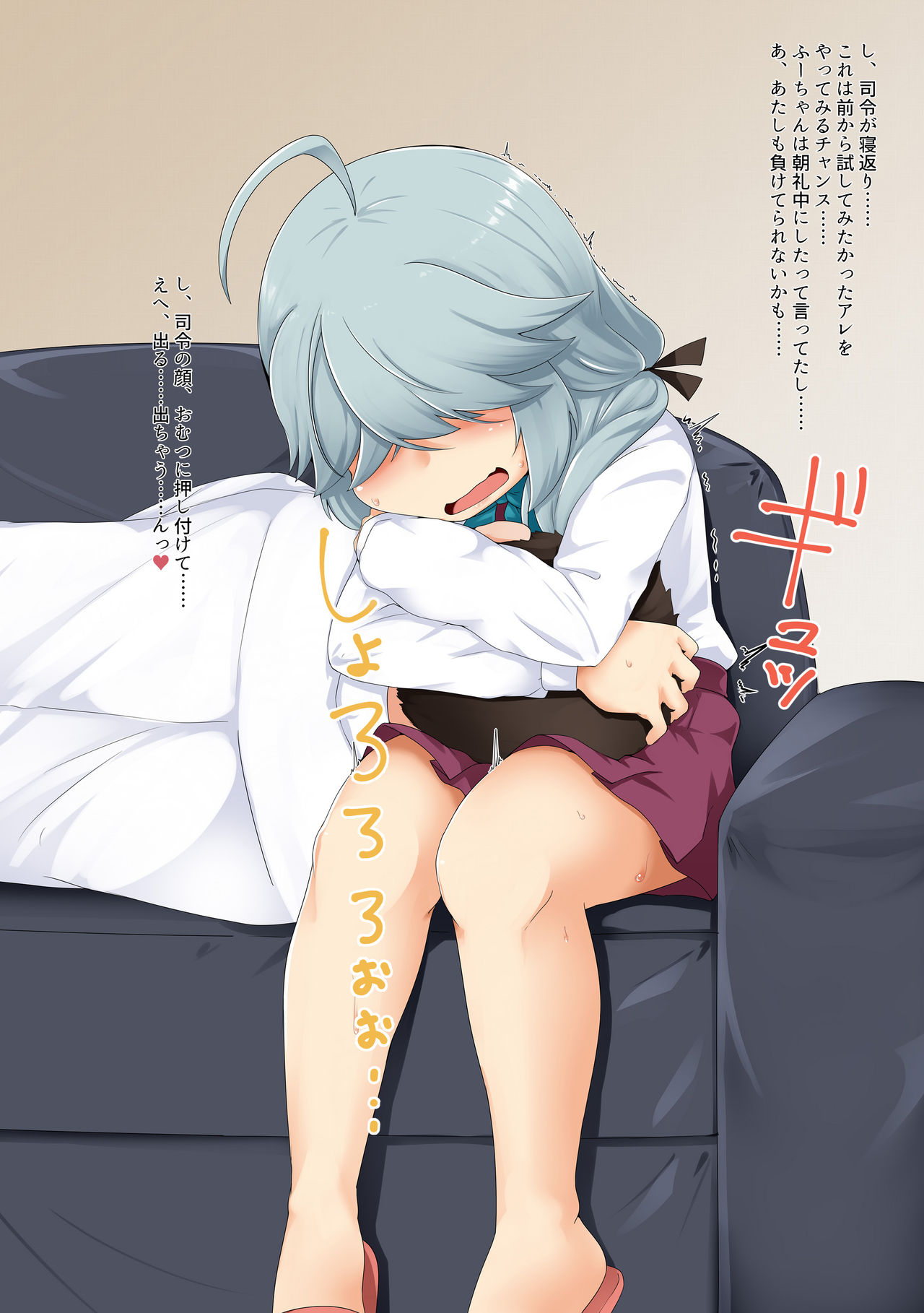 Omutsu Goudou Kyuu page 7 full