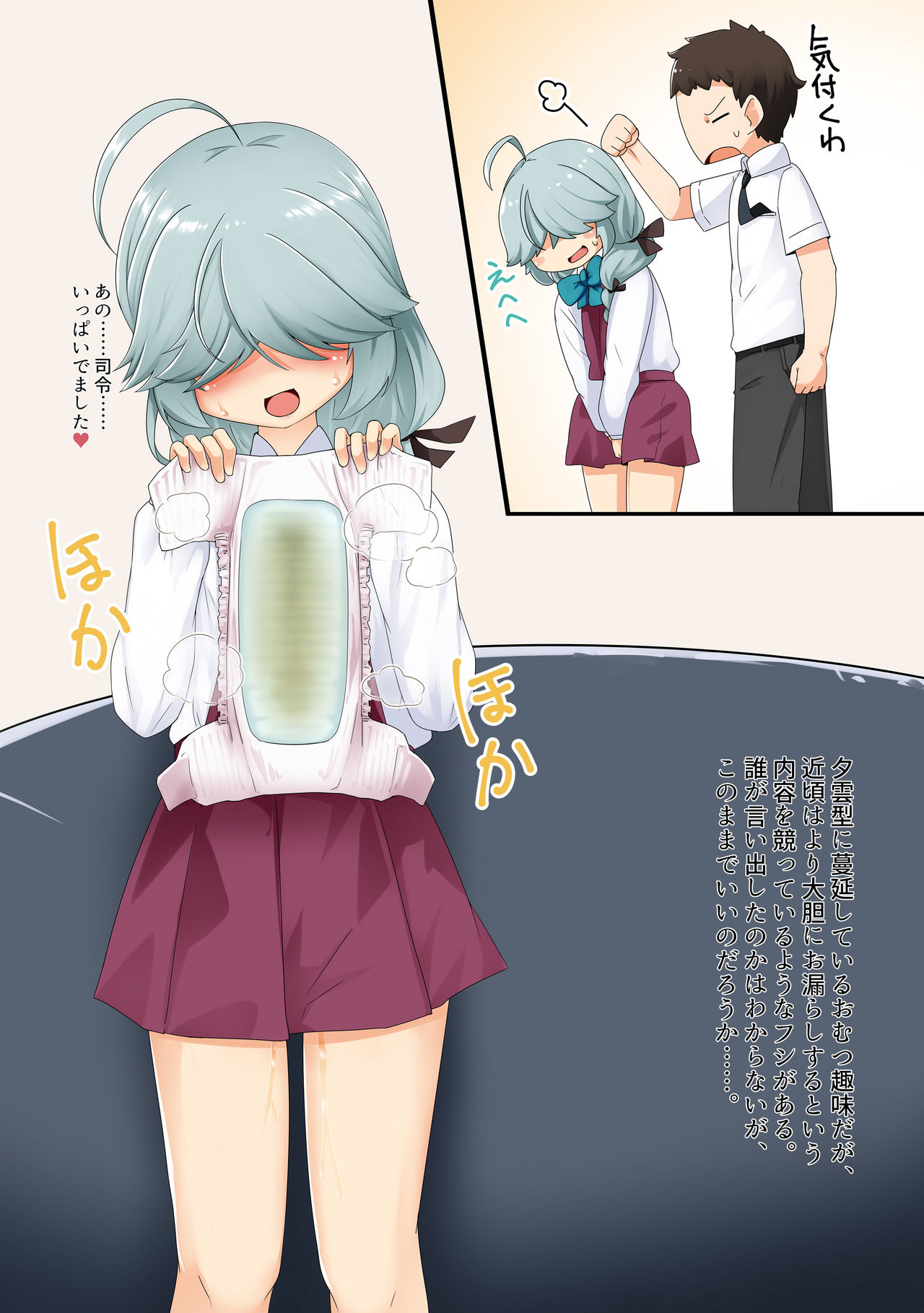 Omutsu Goudou Kyuu page 8 full