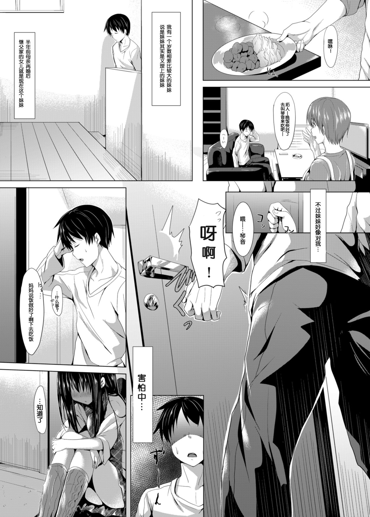 Shuukan Limit page 4 full