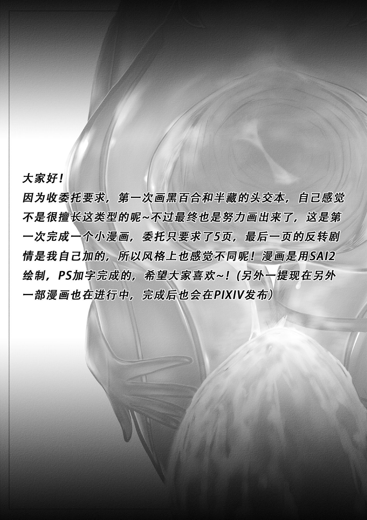 Widowmaker & Hanzo Skull Fuck page 2 full