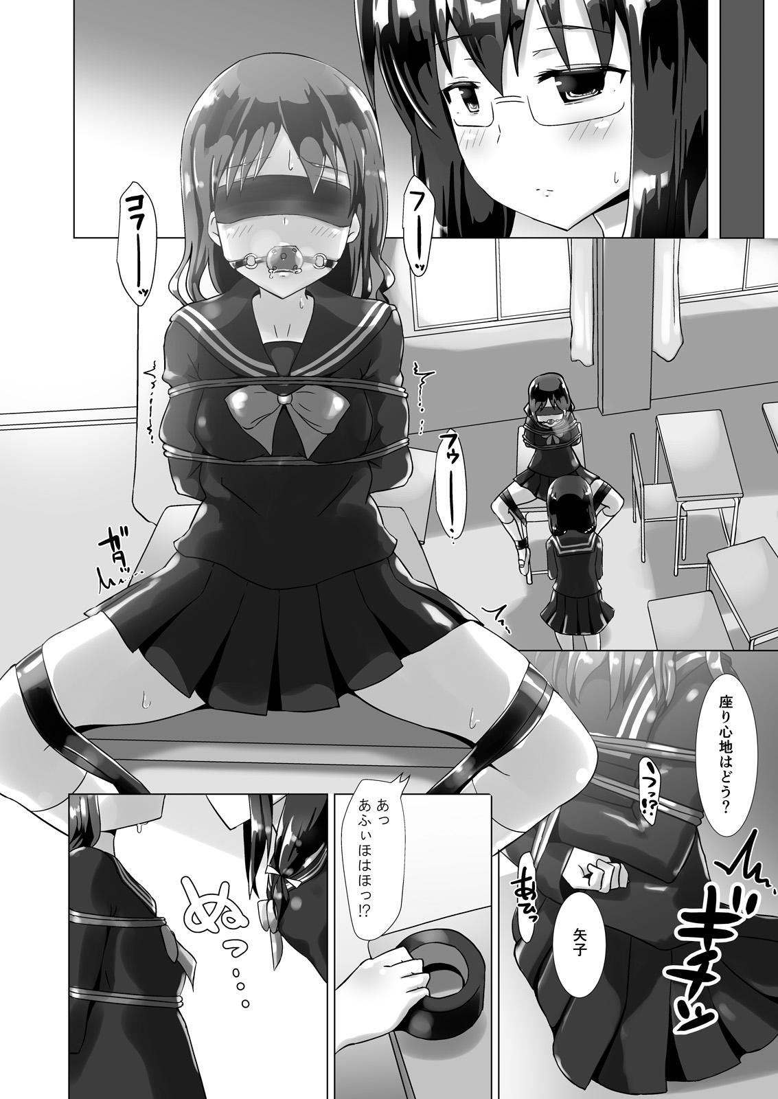 Yumewatari no Mistress Night 3 page 5 full