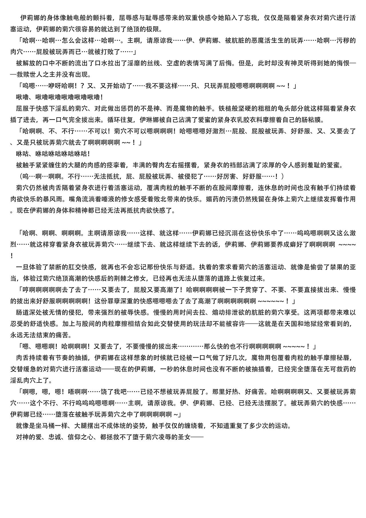 Matai Toshi Roku page 10 full