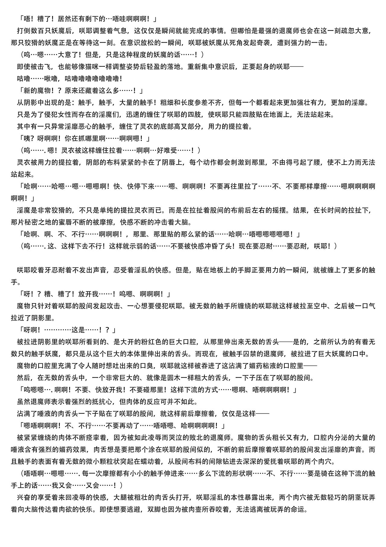 Matai Toshi Roku page 4 full