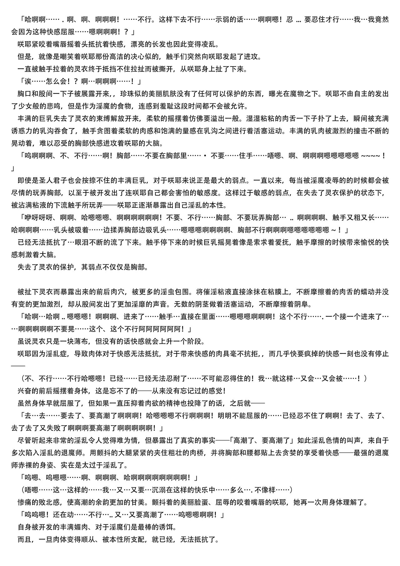 Matai Toshi Roku page 6 full