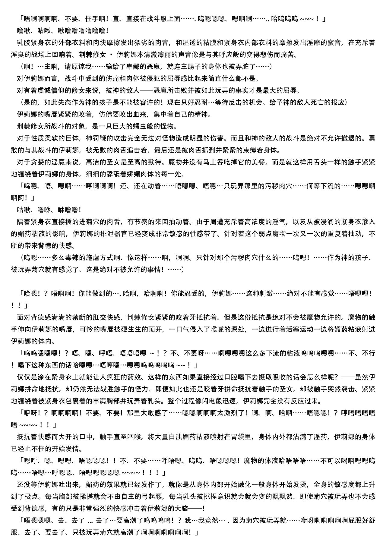 Matai Toshi Roku page 8 full