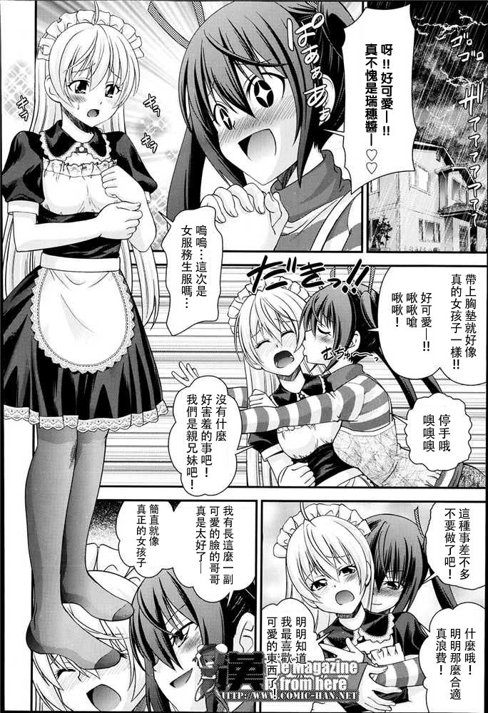 Kyoudai Replace Ch. 1 page 10 full