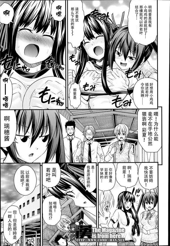 Kyoudai Replace Ch. 1 page 7 full