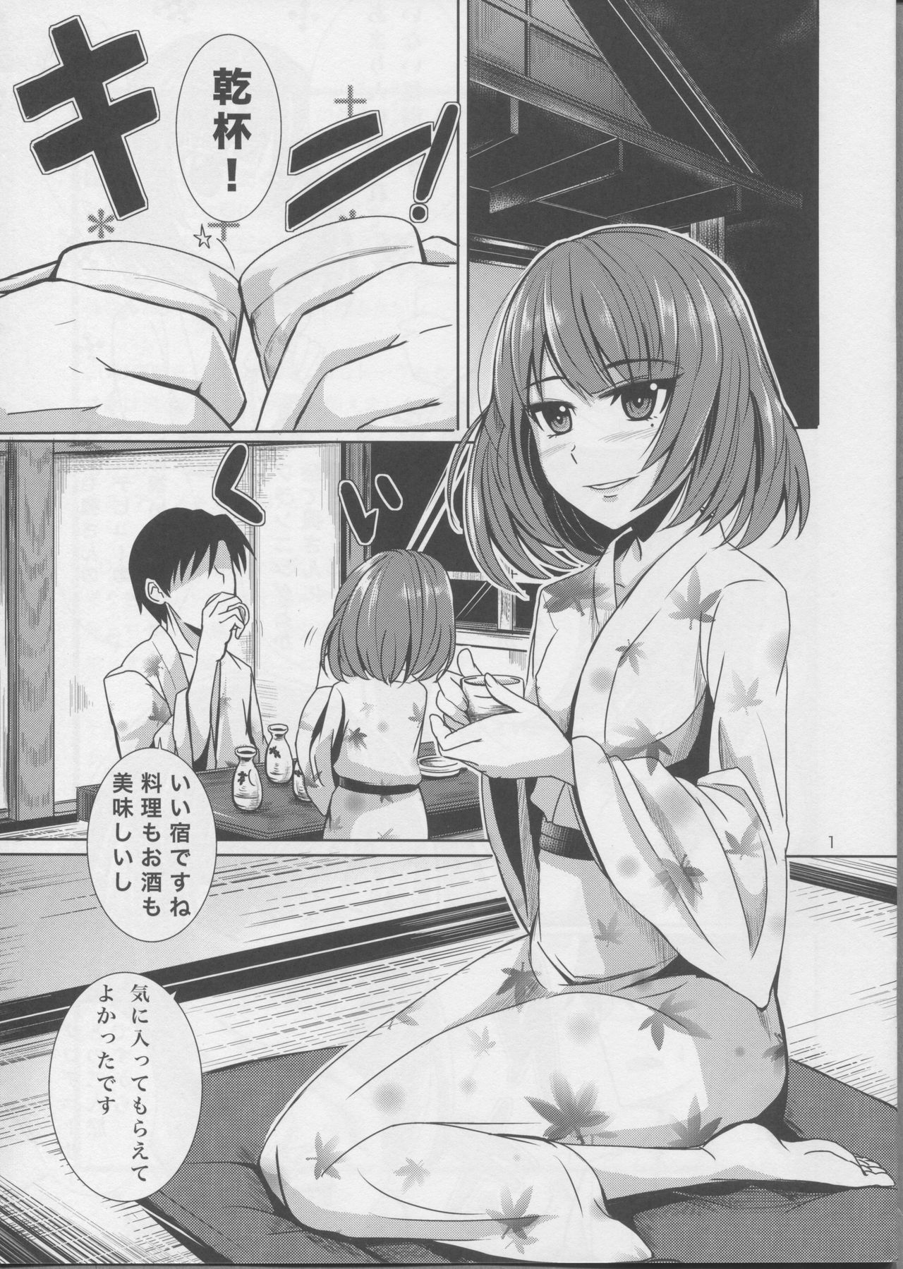 Koi Sake page 2 full