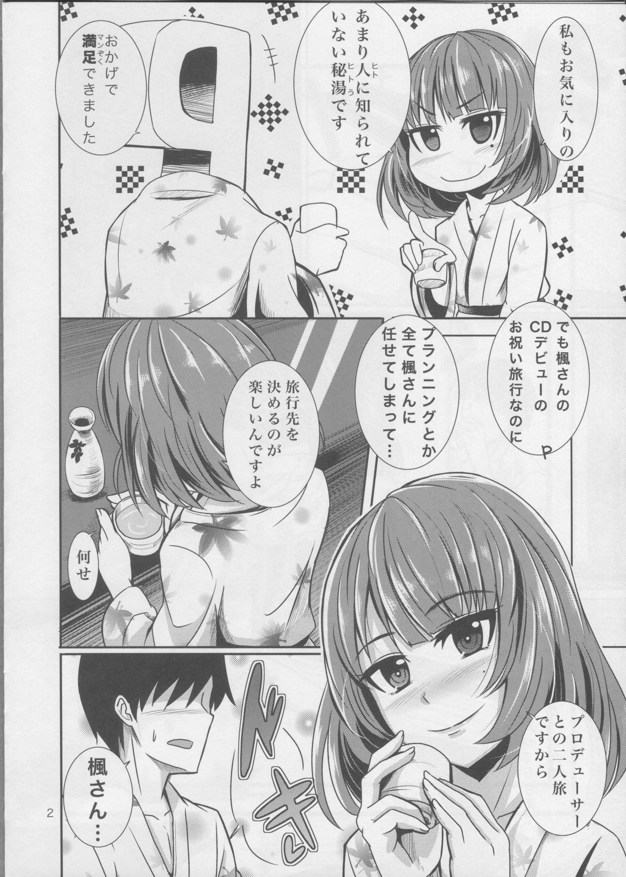 Koi Sake page 3 full