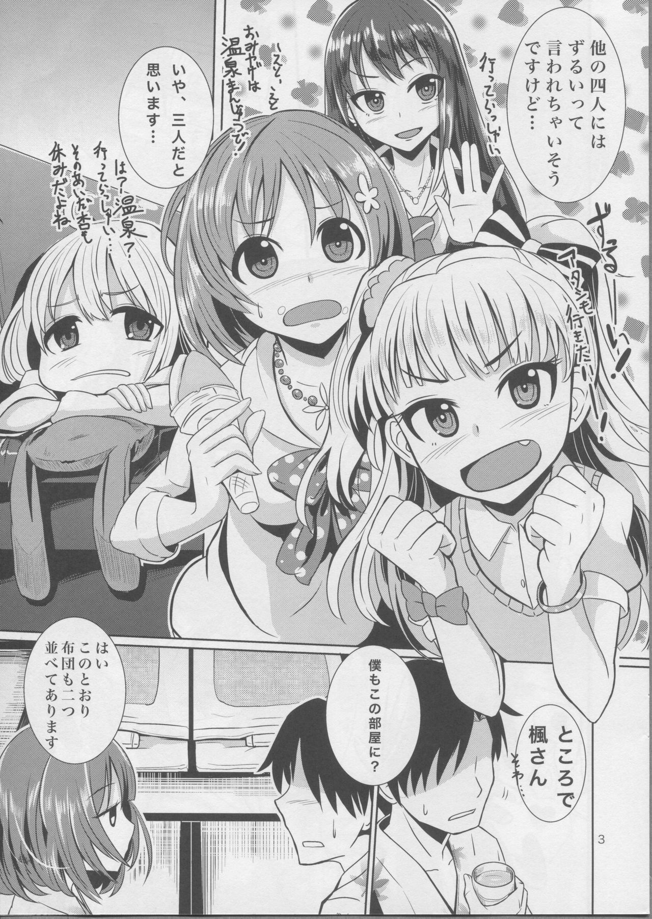 Koi Sake page 4 full