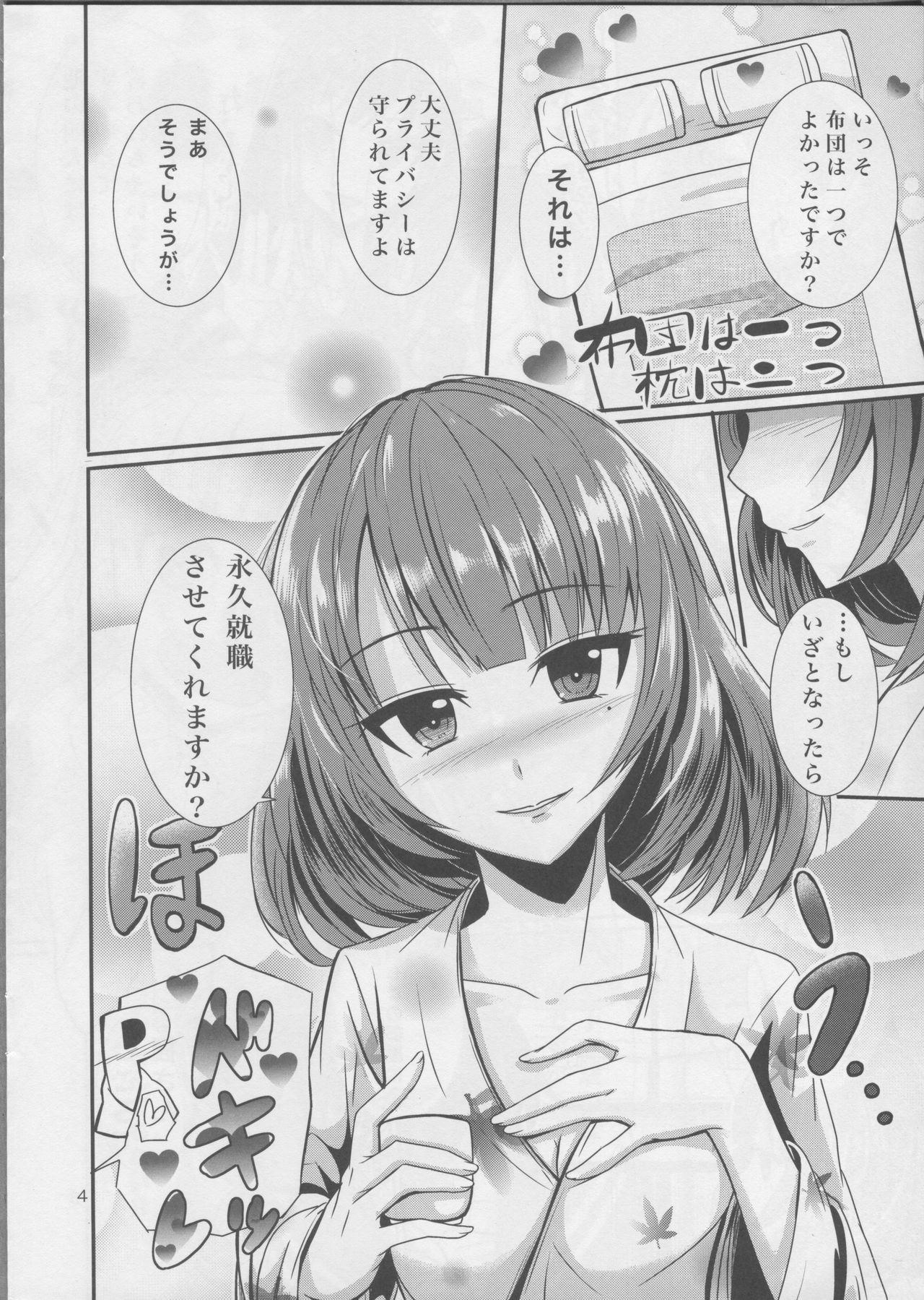 Koi Sake page 5 full