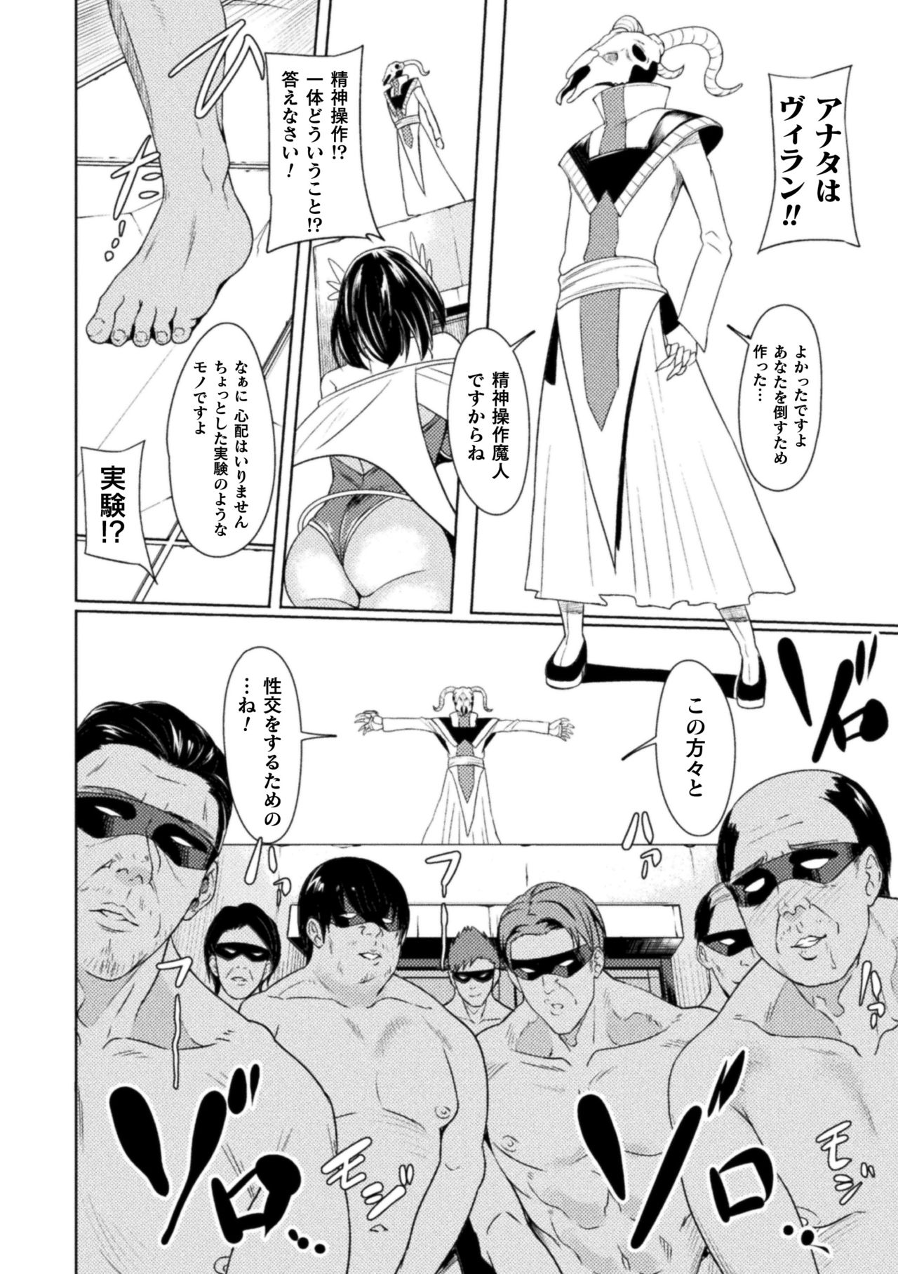 Haiboku heno Rinkankyoku page 10 full