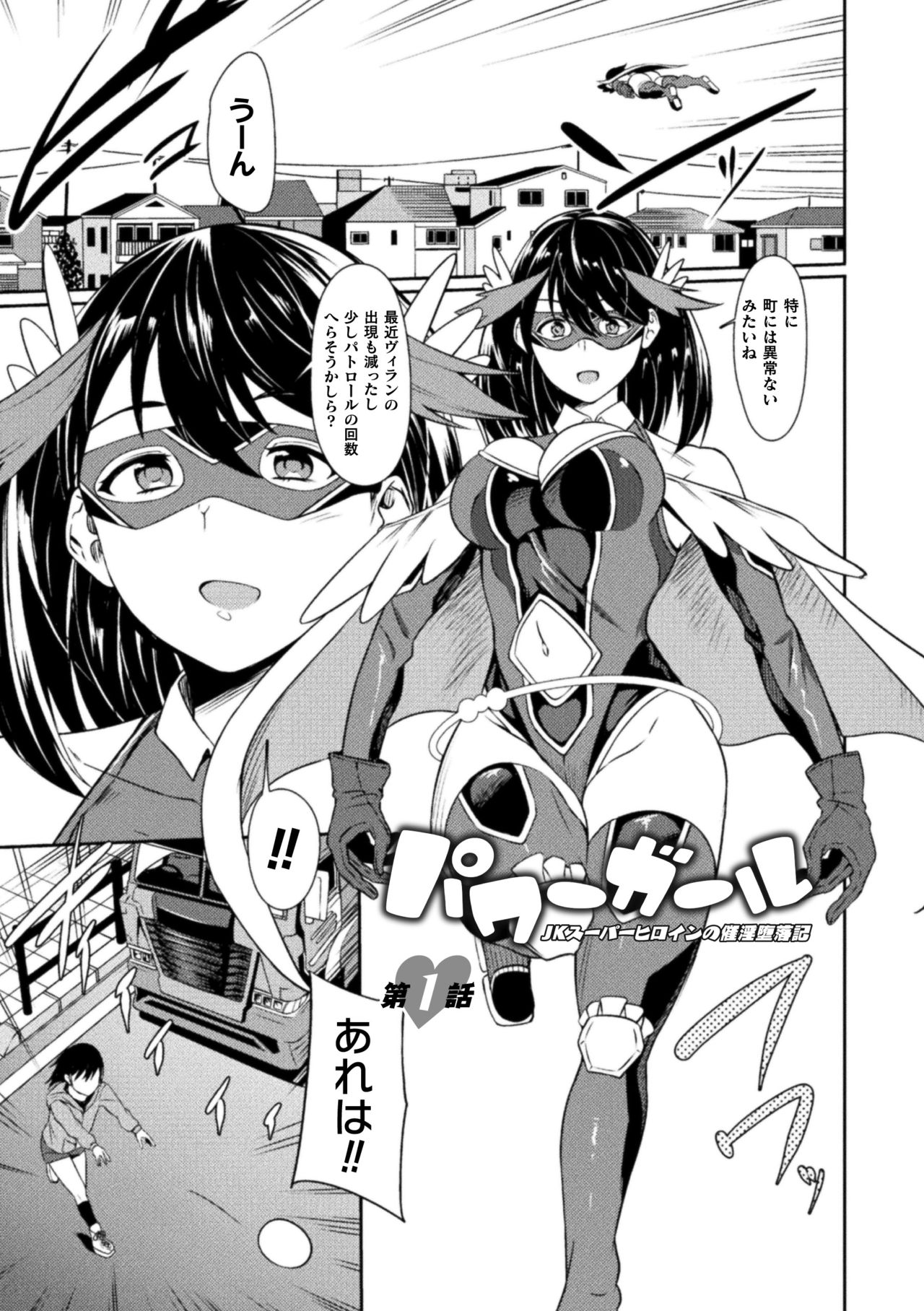 Haiboku heno Rinkankyoku page 5 full