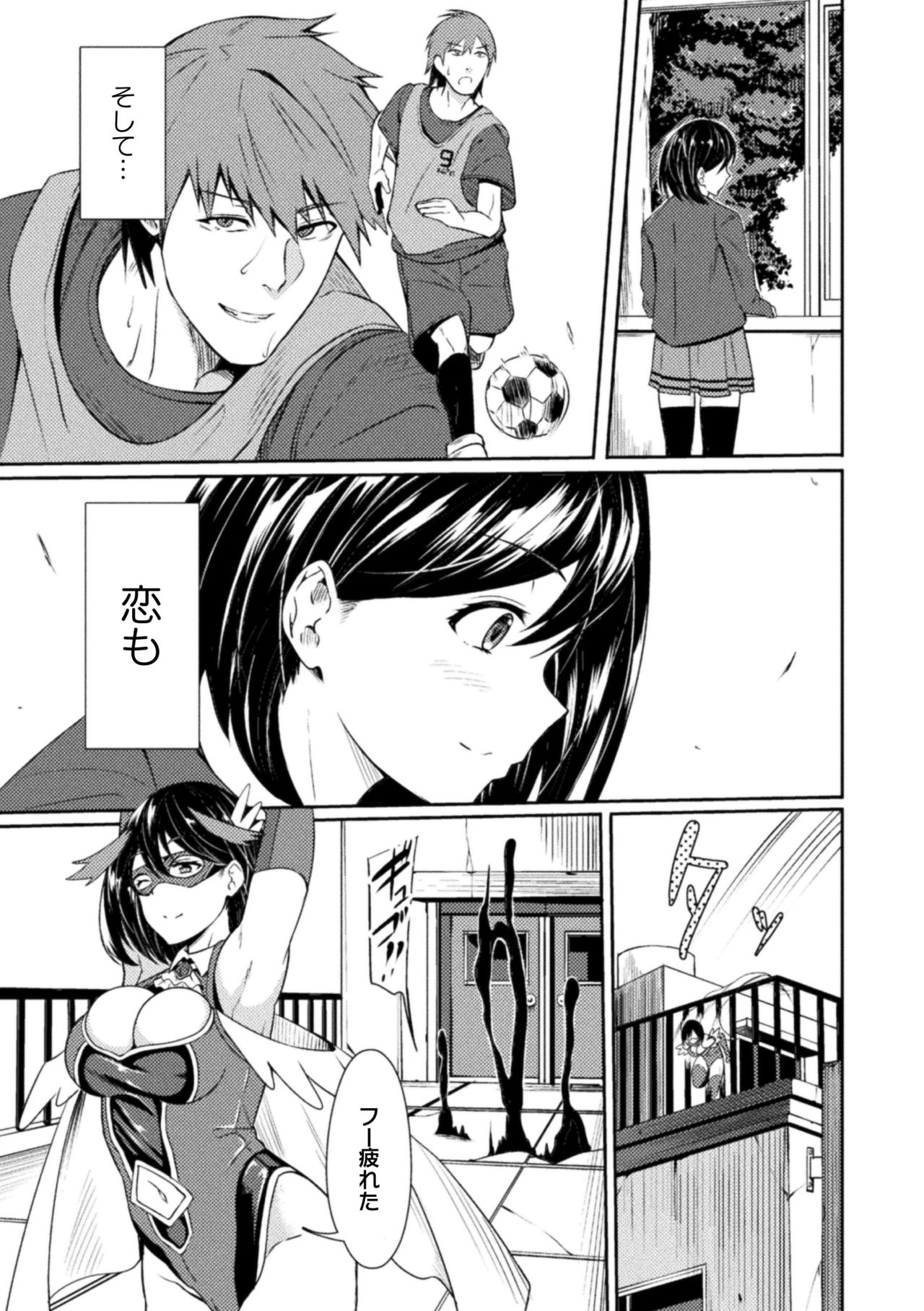 Haiboku heno Rinkankyoku page 7 full