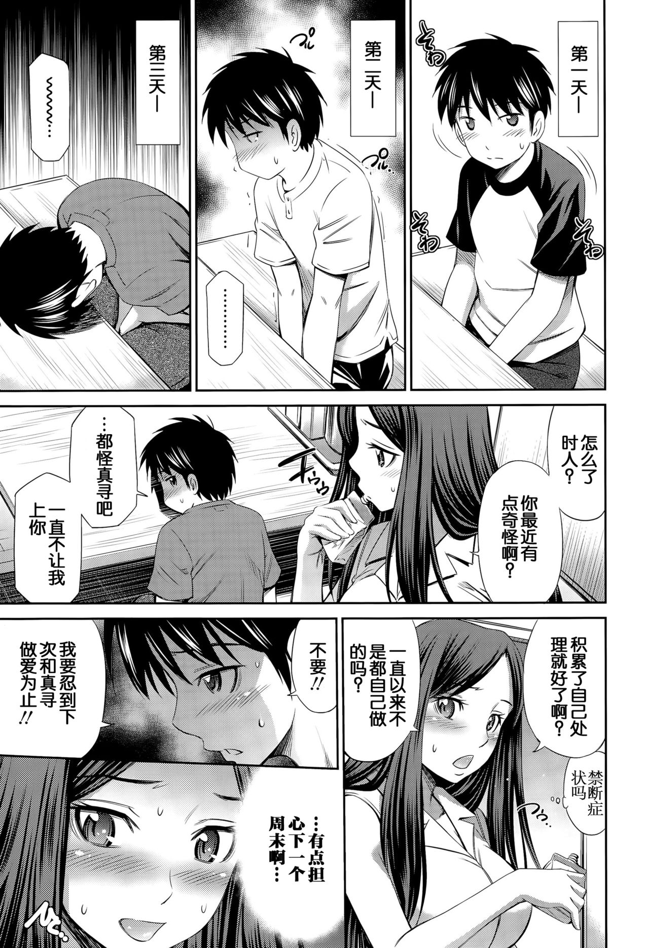 Omocha no Onee-chan page 4 full