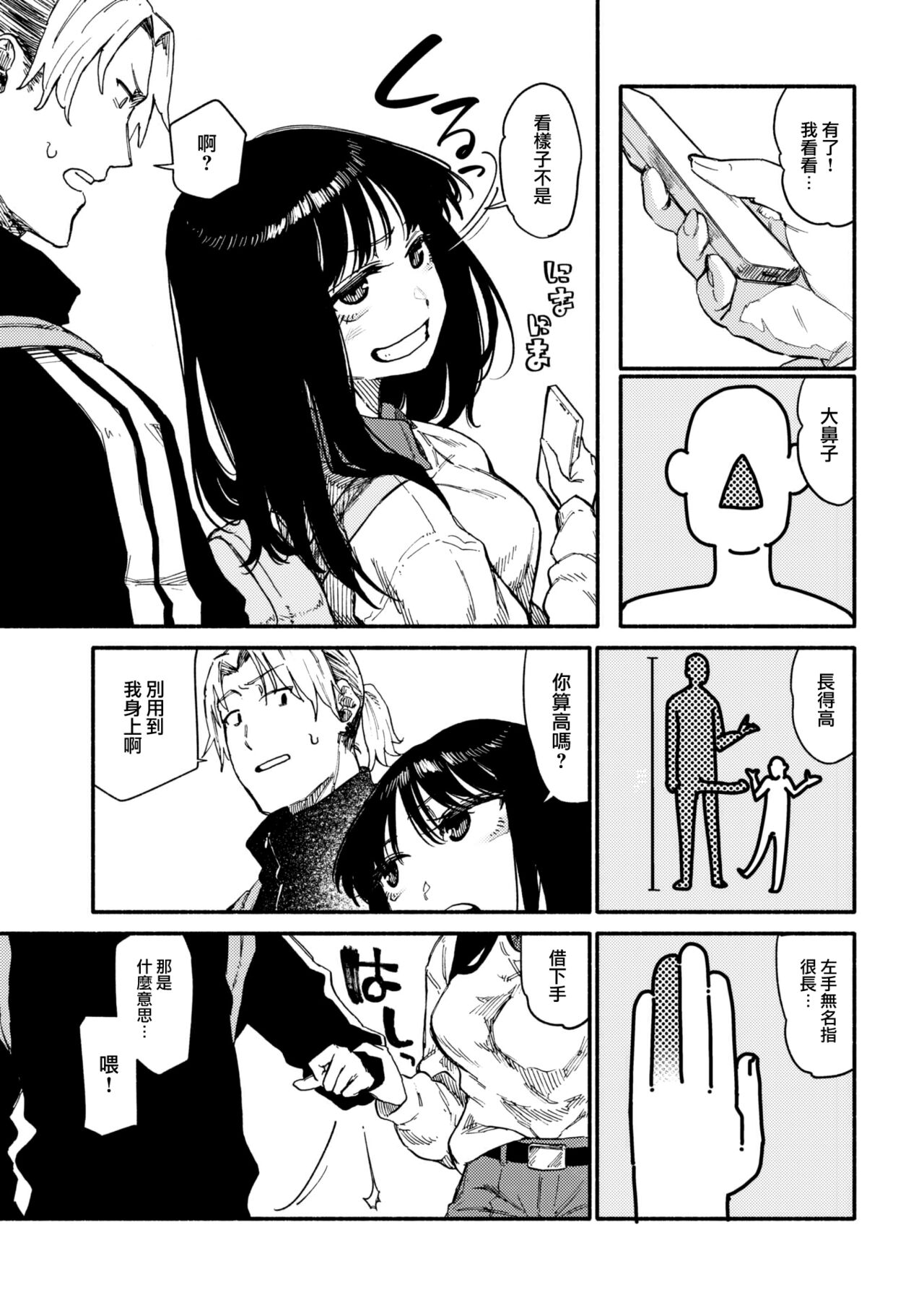 Zokusetsu desu ga.... page 6 full