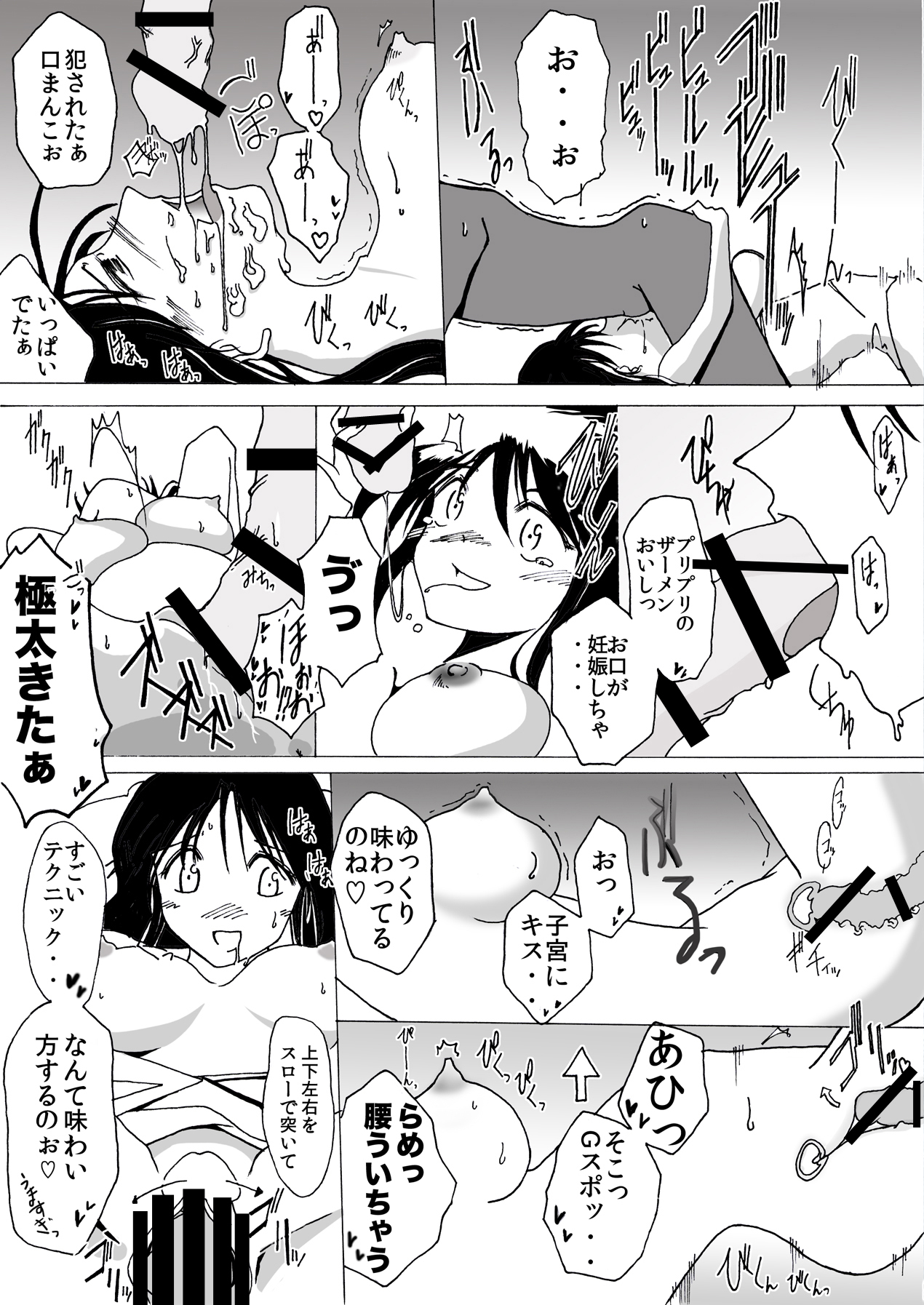 Yareru! Koakuma no Koumakan Play Nyuumon page 10 full