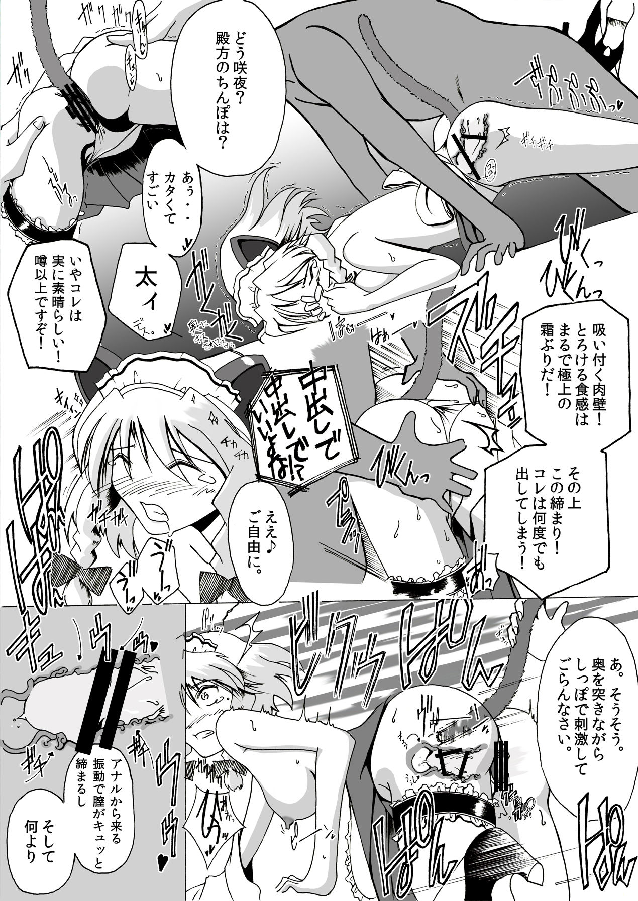 Yareru! Koakuma no Koumakan Play Nyuumon page 6 full